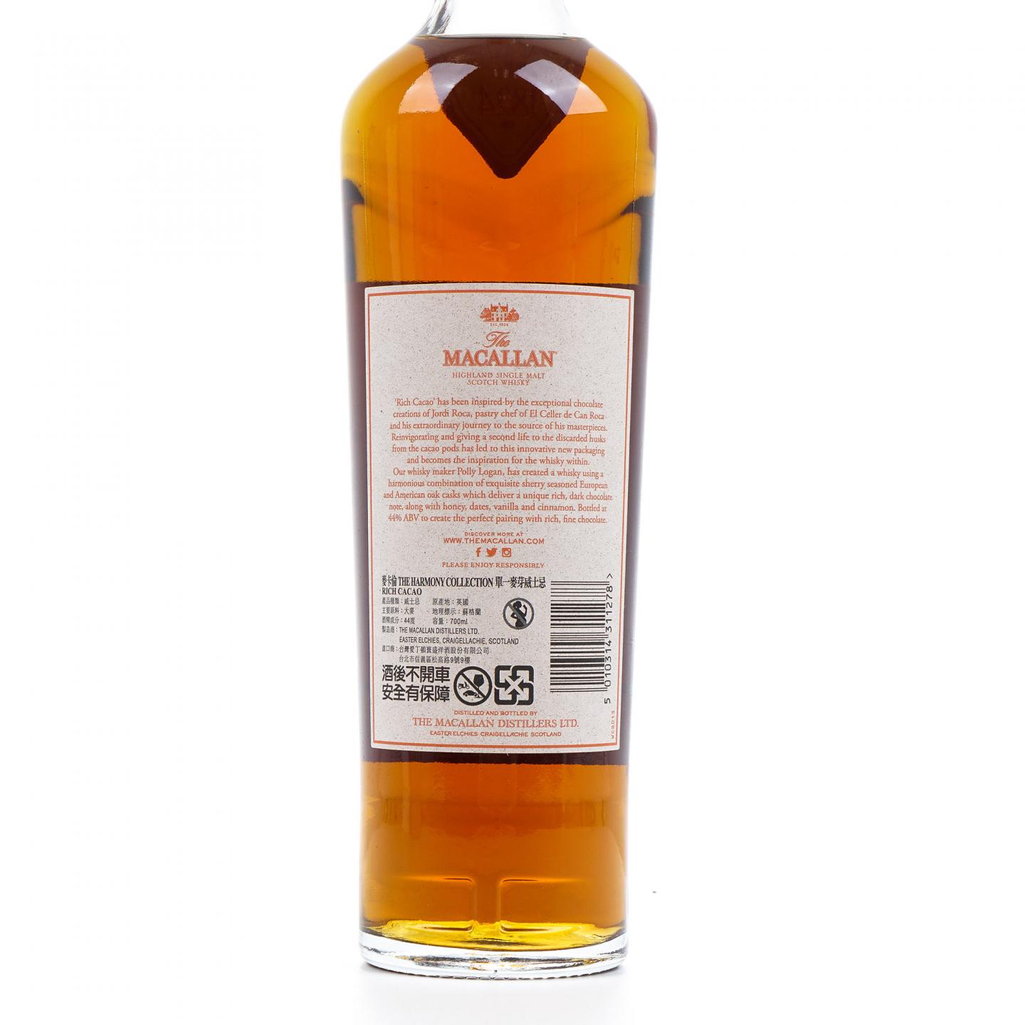 【附X光图】Macallan 麦卡伦 RICH CACAO 和谐系列 首款
