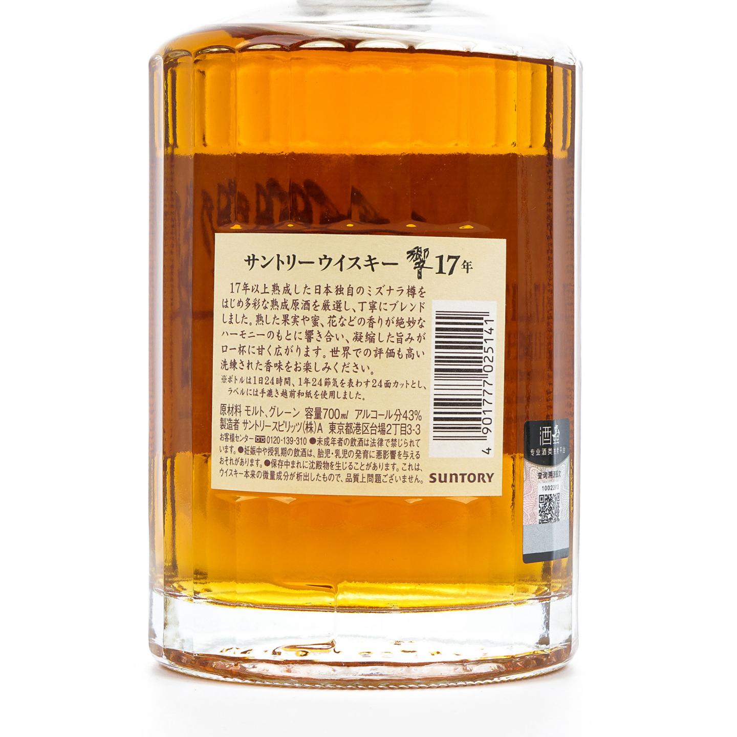 响 17年 调和威士忌