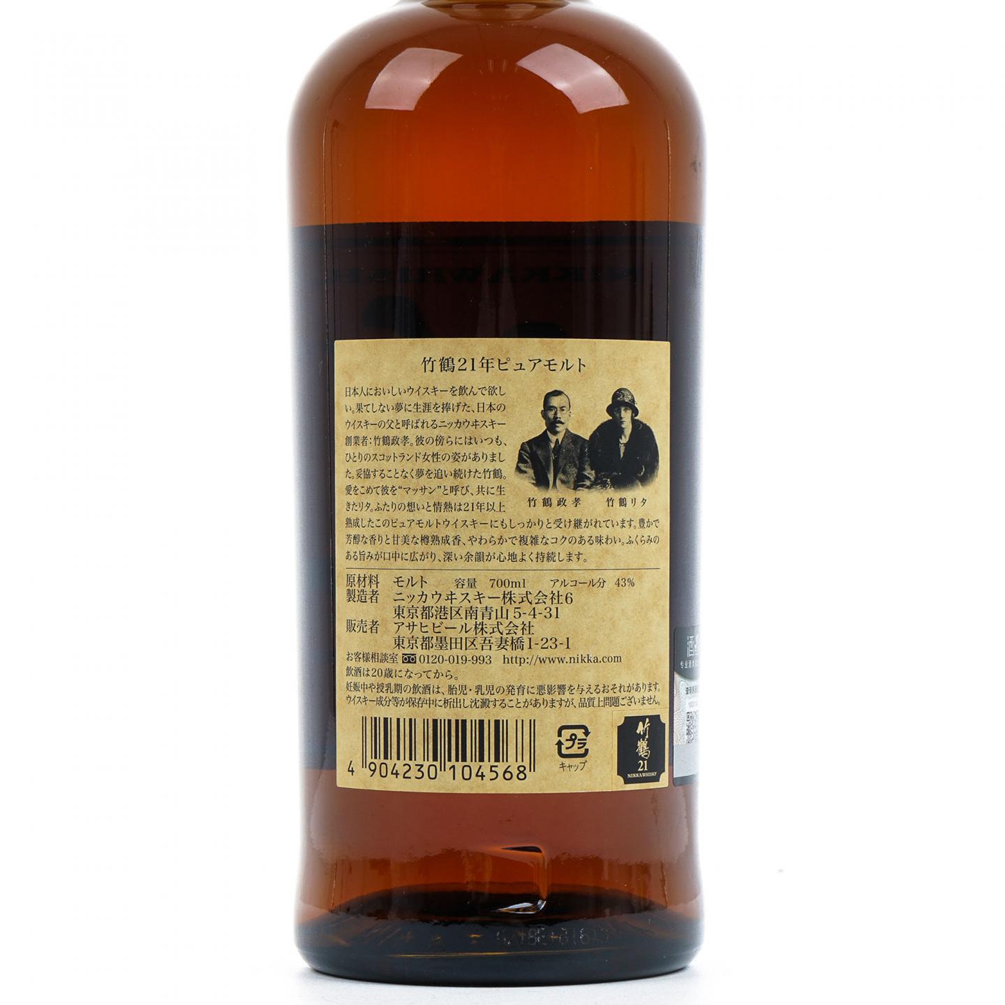 Nikka 竹鹤 21年 Pure Malt