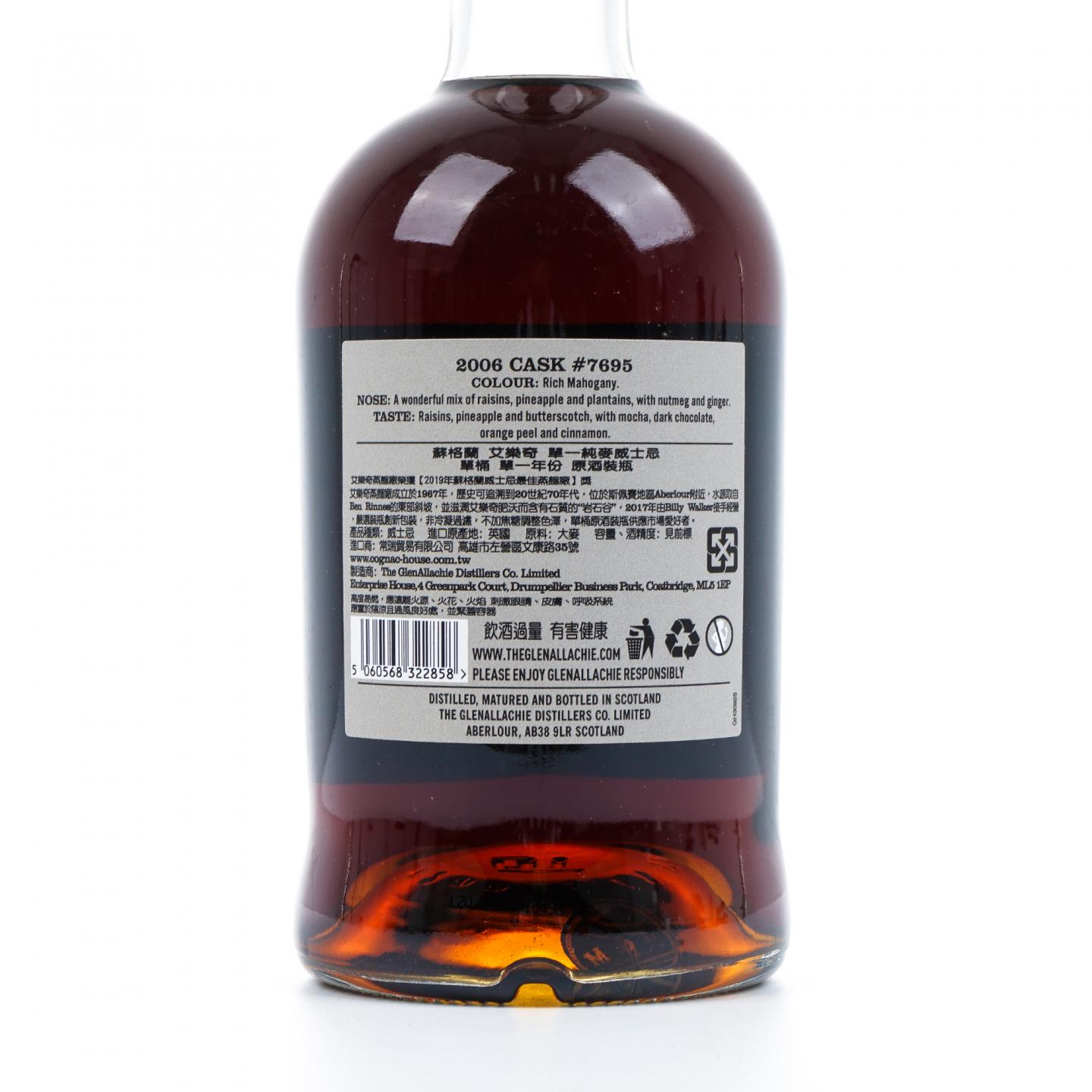Glenallachie 格兰纳里奇 14年 2006-2020 雪莉单桶#7695