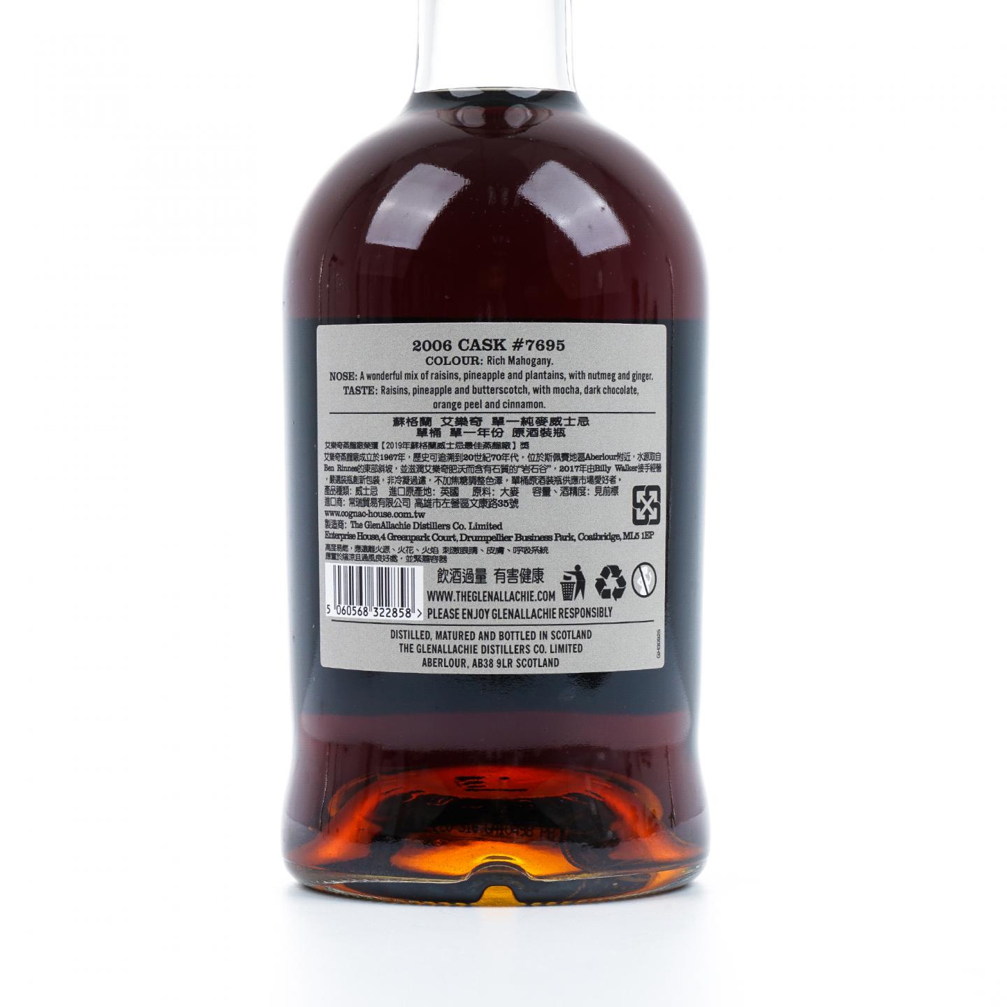 Glenallachie 格兰纳里奇 14年 2006-2020 雪莉单桶#7695 59.7%Vol.