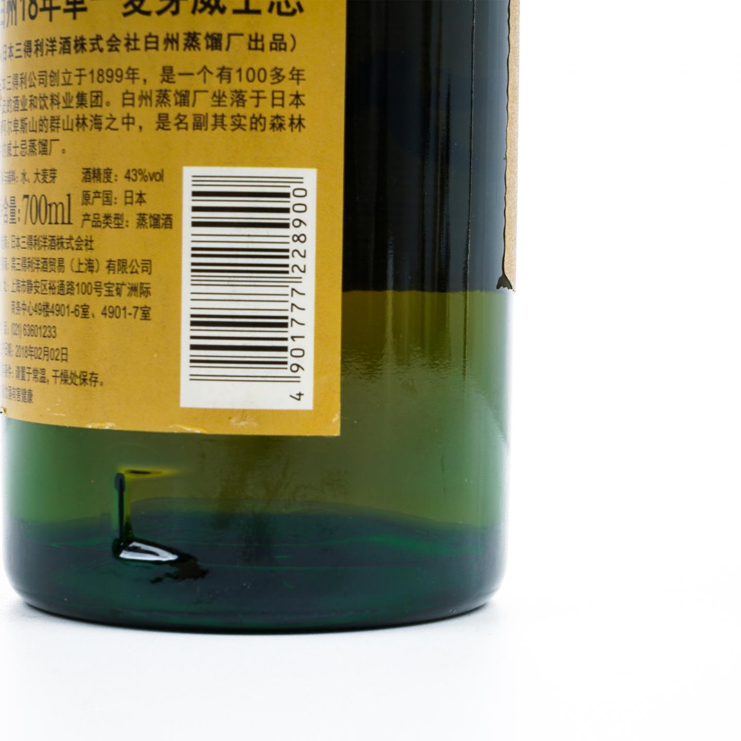白州 18年 单一麦芽