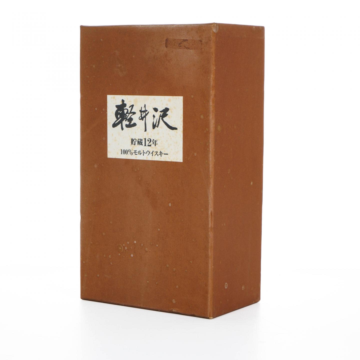 轻井泽 12/15/17年 100% Malt Whisky 3瓶组