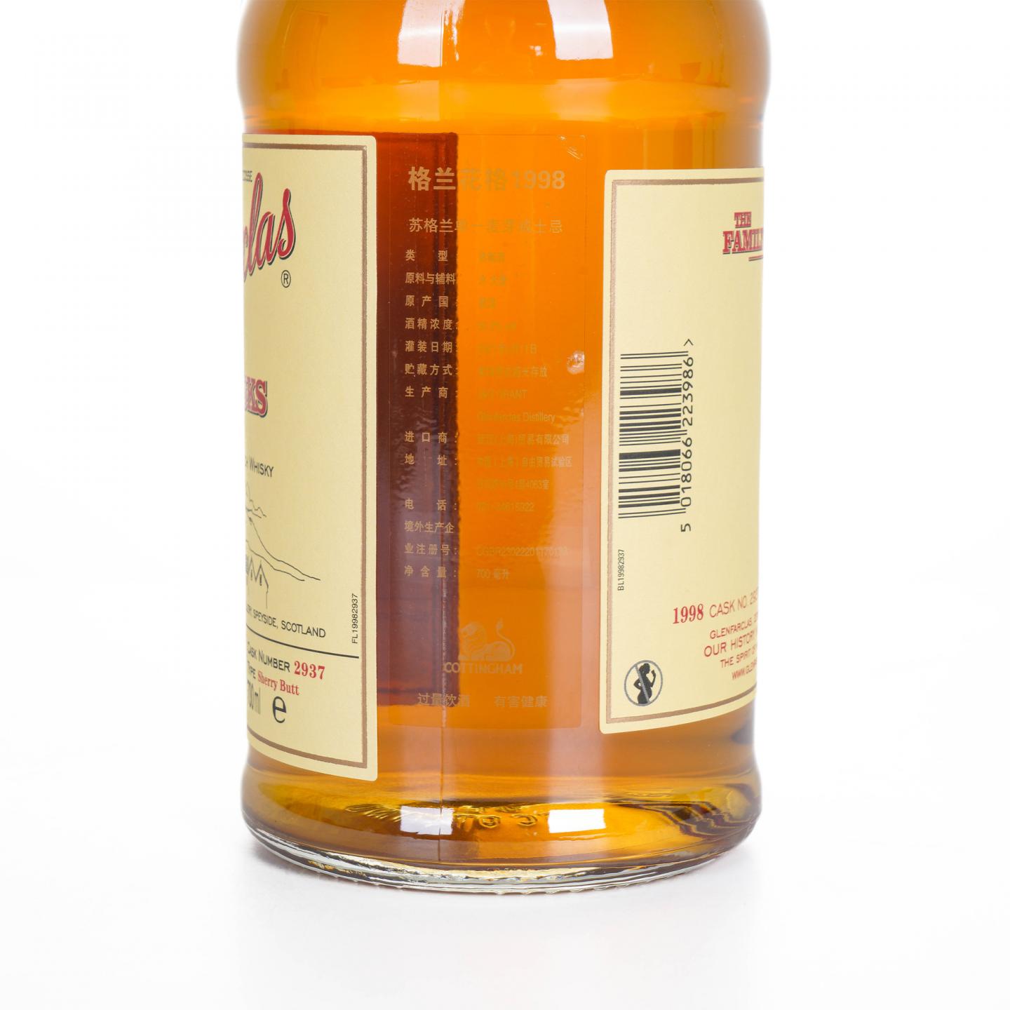 Glenfarclas 格兰花格 1998-2021 家族桶#2937