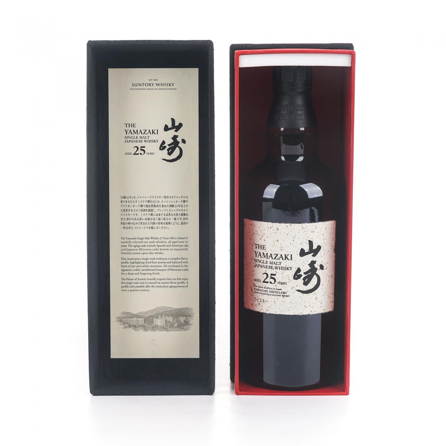 山崎 25年 新版