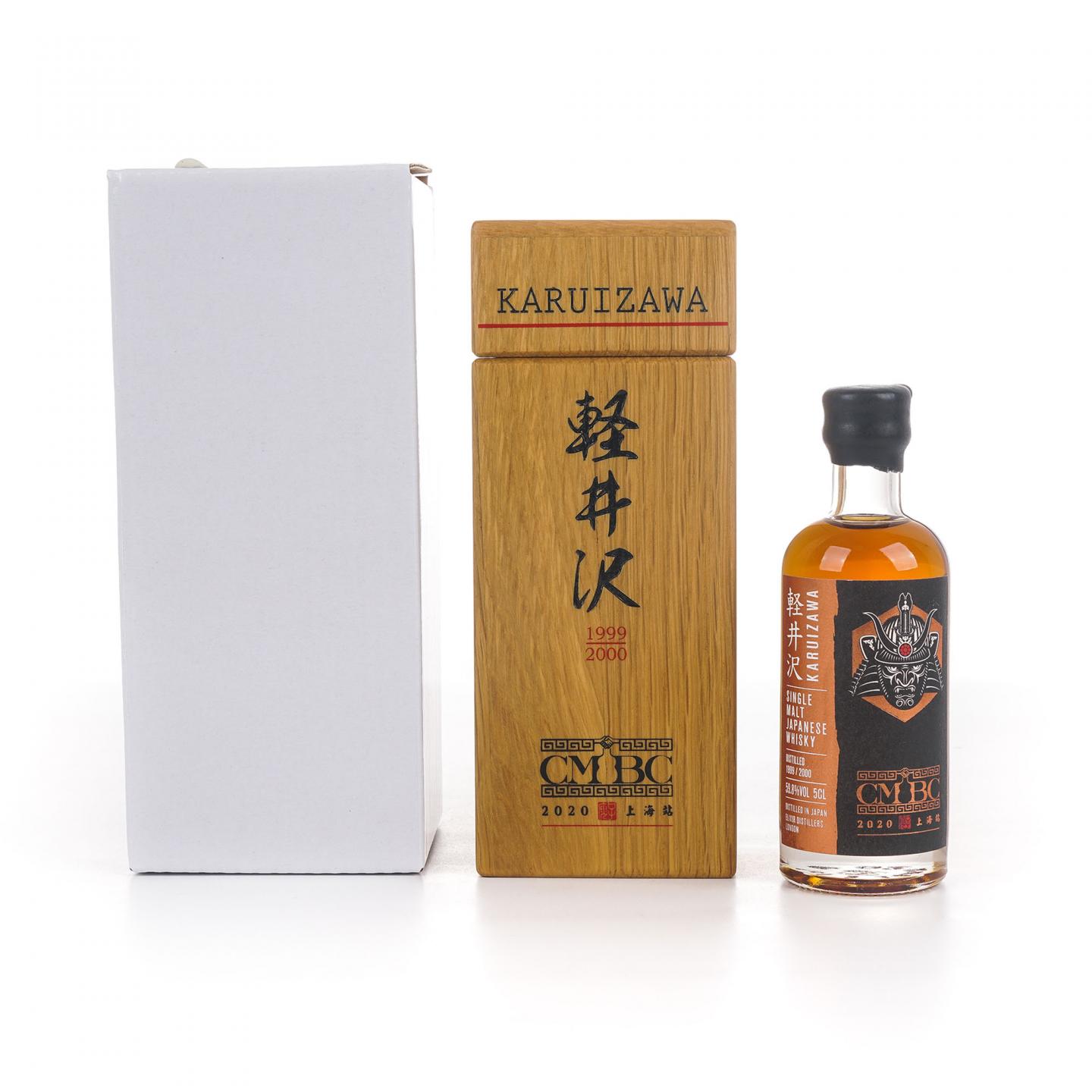 【酒版】轻井泽 1999/2000 2020 全国酒版会上海站 50ml
