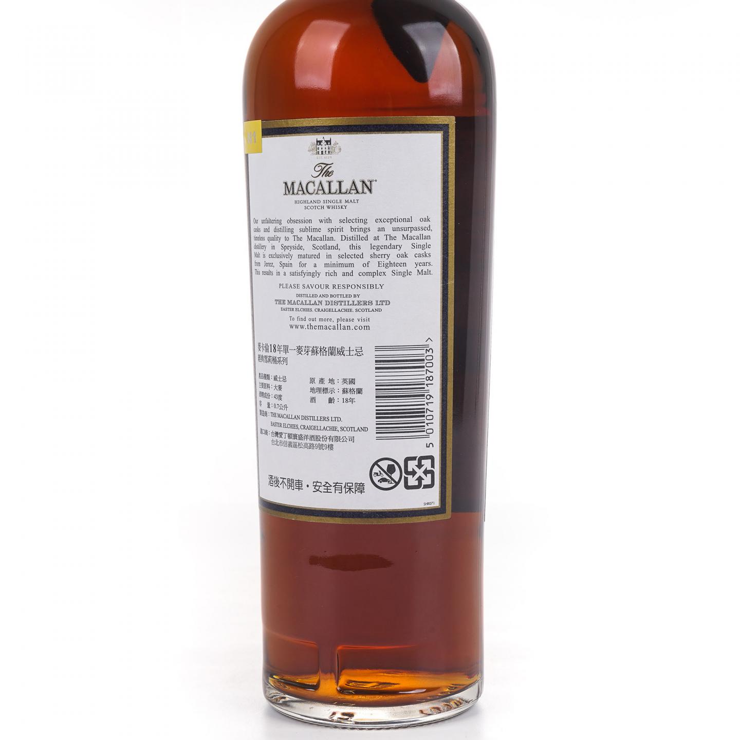 Macallan 麦卡伦 18年 1996 雪莉桶 700ml