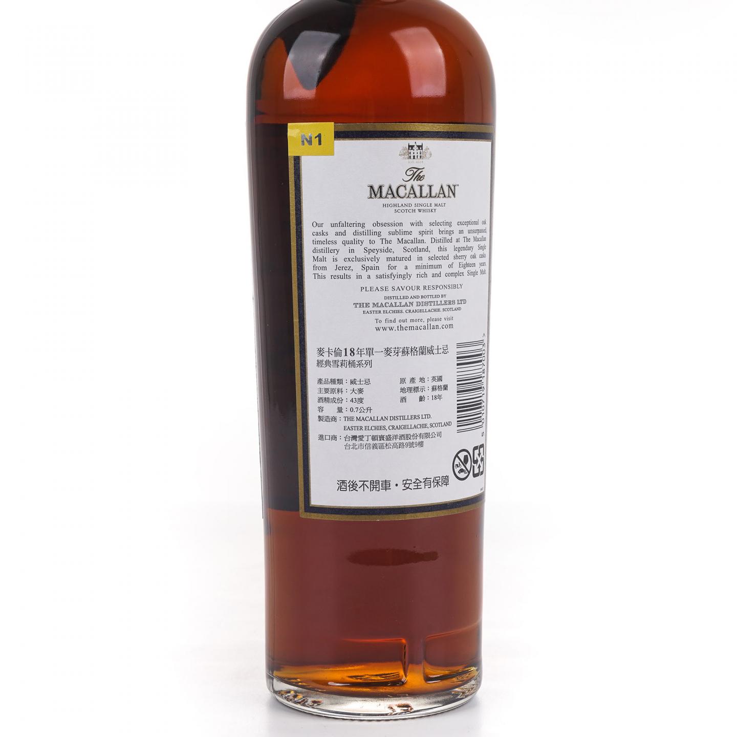 Macallan 麦卡伦 18年 1996 雪莉桶 700ml