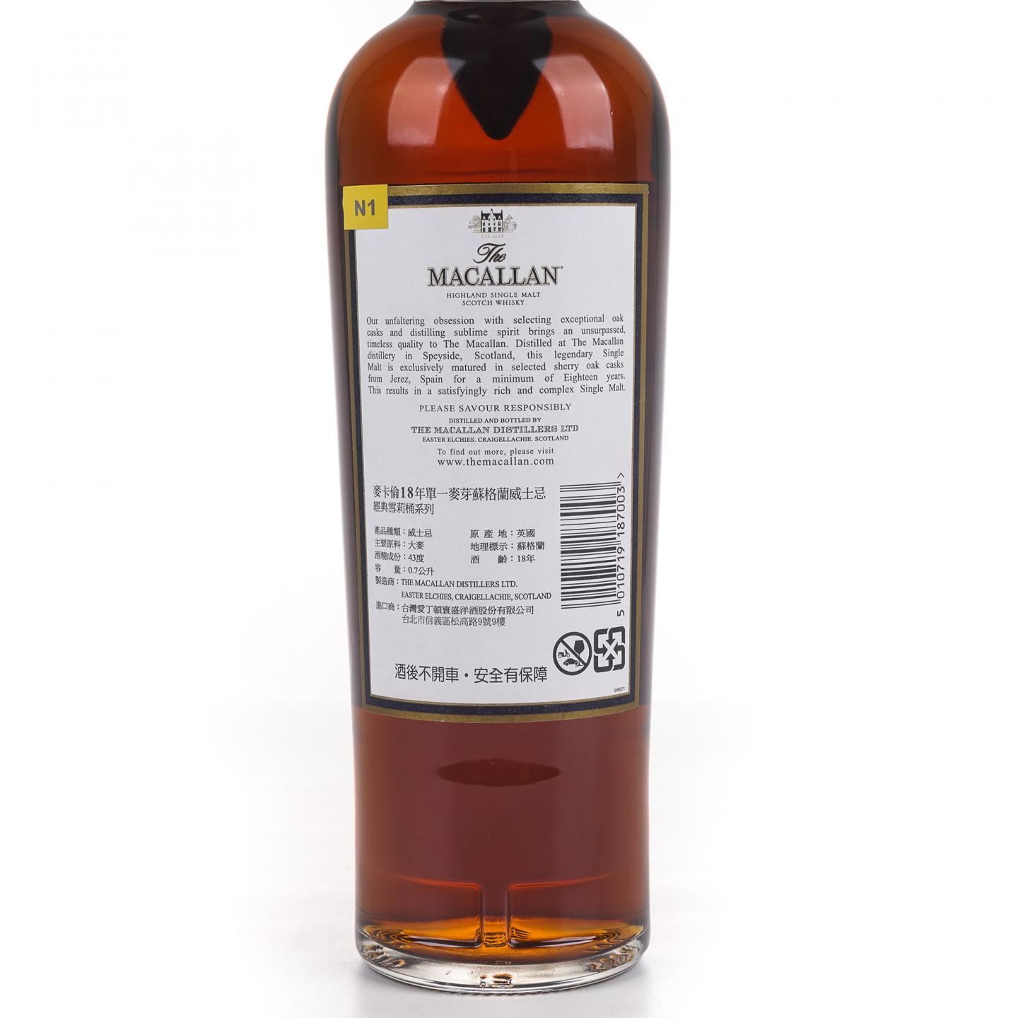 Macallan 麦卡伦 18年 1996 雪莉桶 700ml