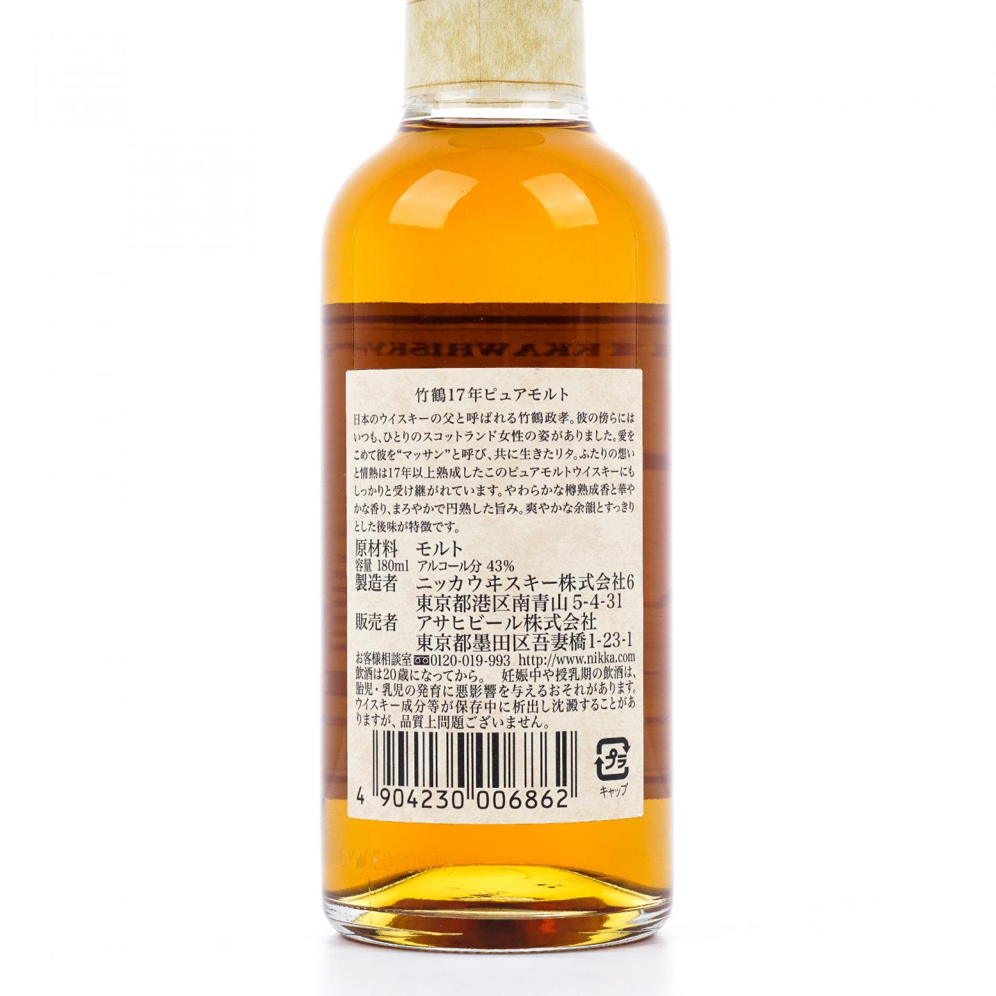 【酒版】竹鹤 17年 Pure Malt 180ml