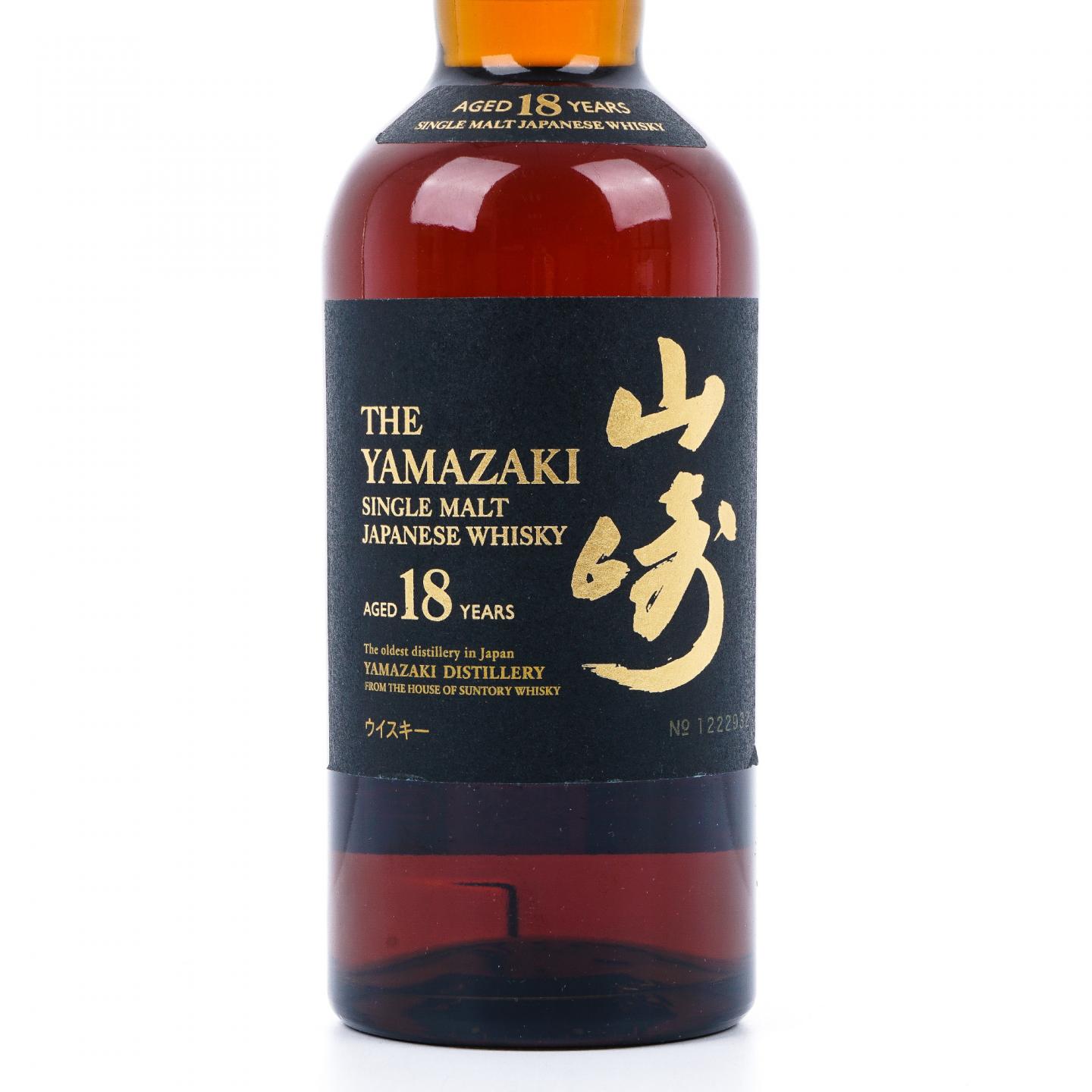 山崎 18年 金字黑标 No.1222932