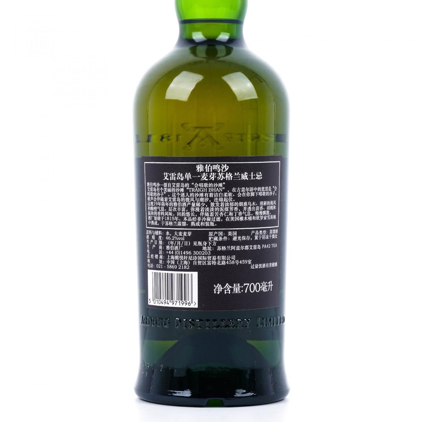 Ardbeg 阿贝 19年 2021 鸣沙 第三版 行货
