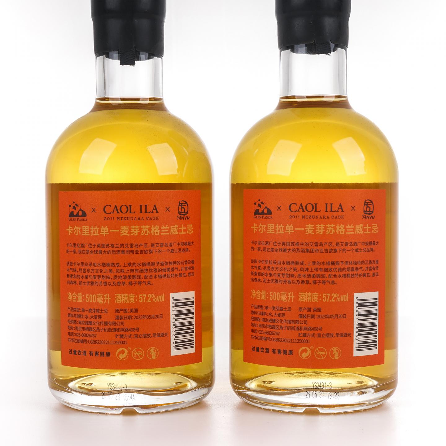 Caol Ila 卡尔里拉 12年 2011-2023 猫/八尾金鱼 水楢桶 4瓶组 500ml