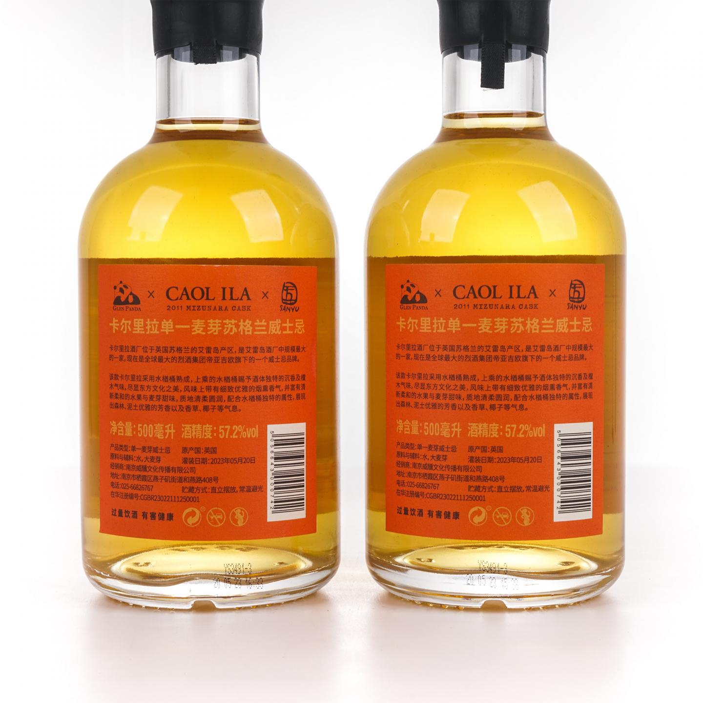 Caol Ila 卡尔里拉 12年 2011-2023 猫/八尾金鱼 水楢桶 4瓶组 500ml