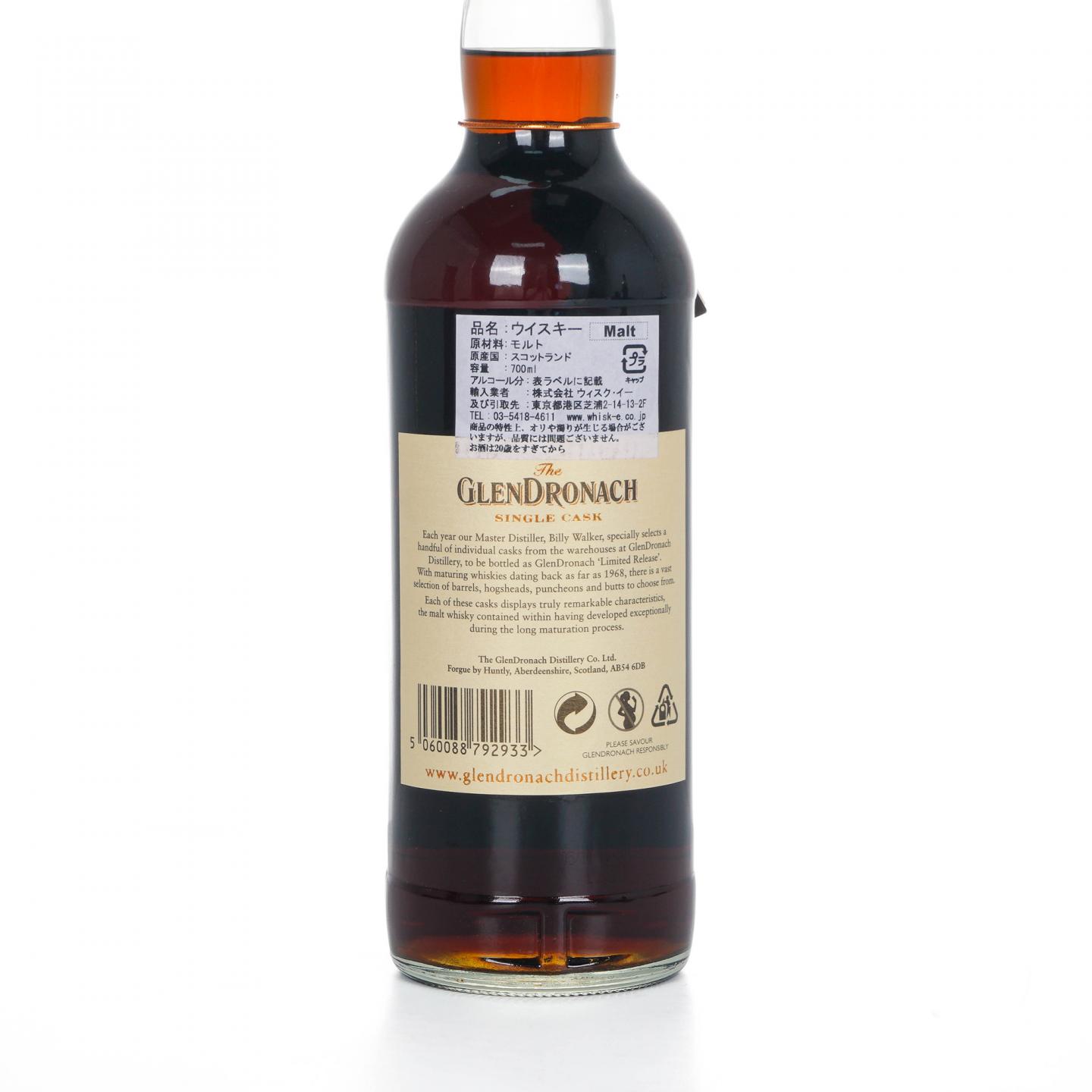Glendronach 格兰多纳 39年 1971-2010 雪莉单桶#441