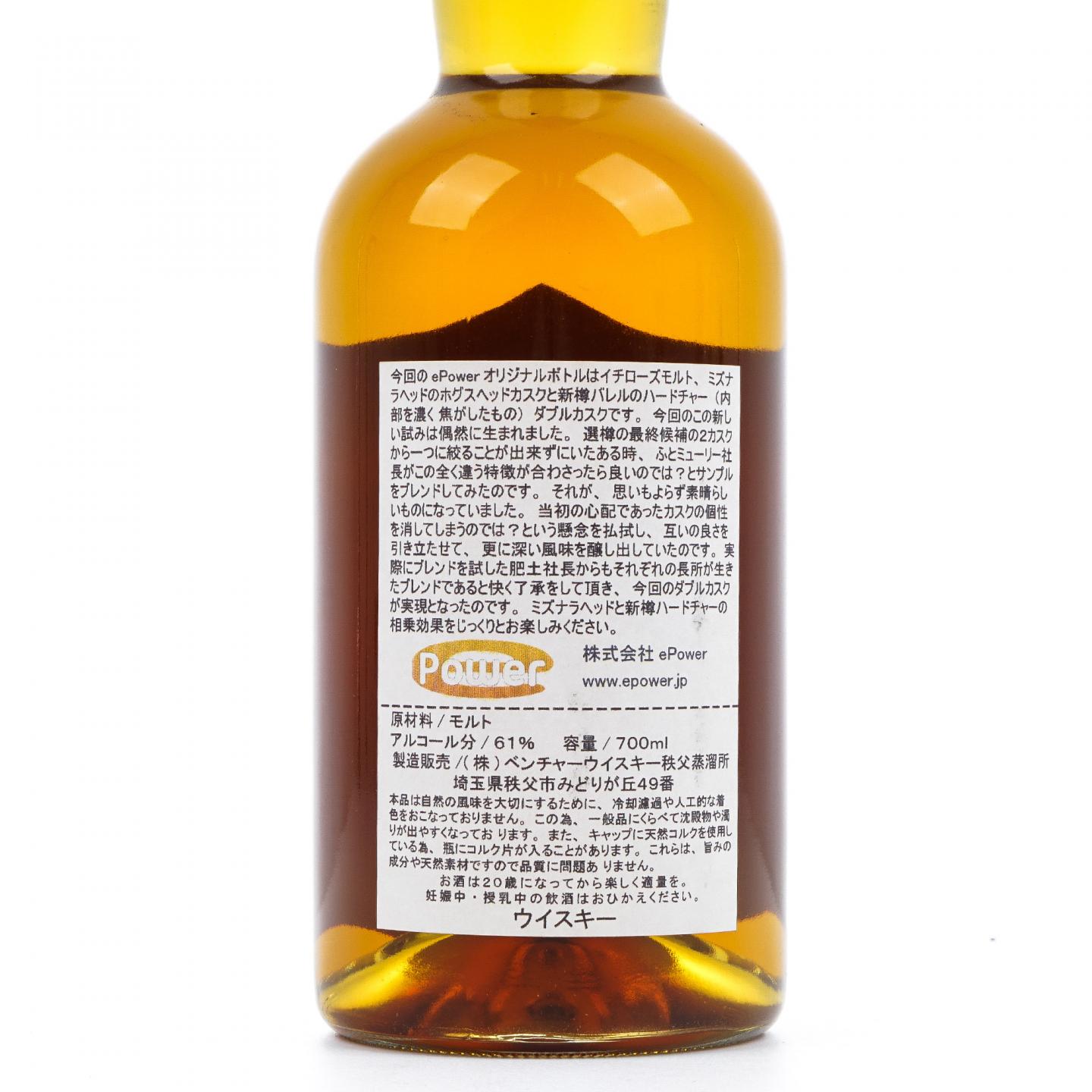 秩父 2015 ePower Double Cask