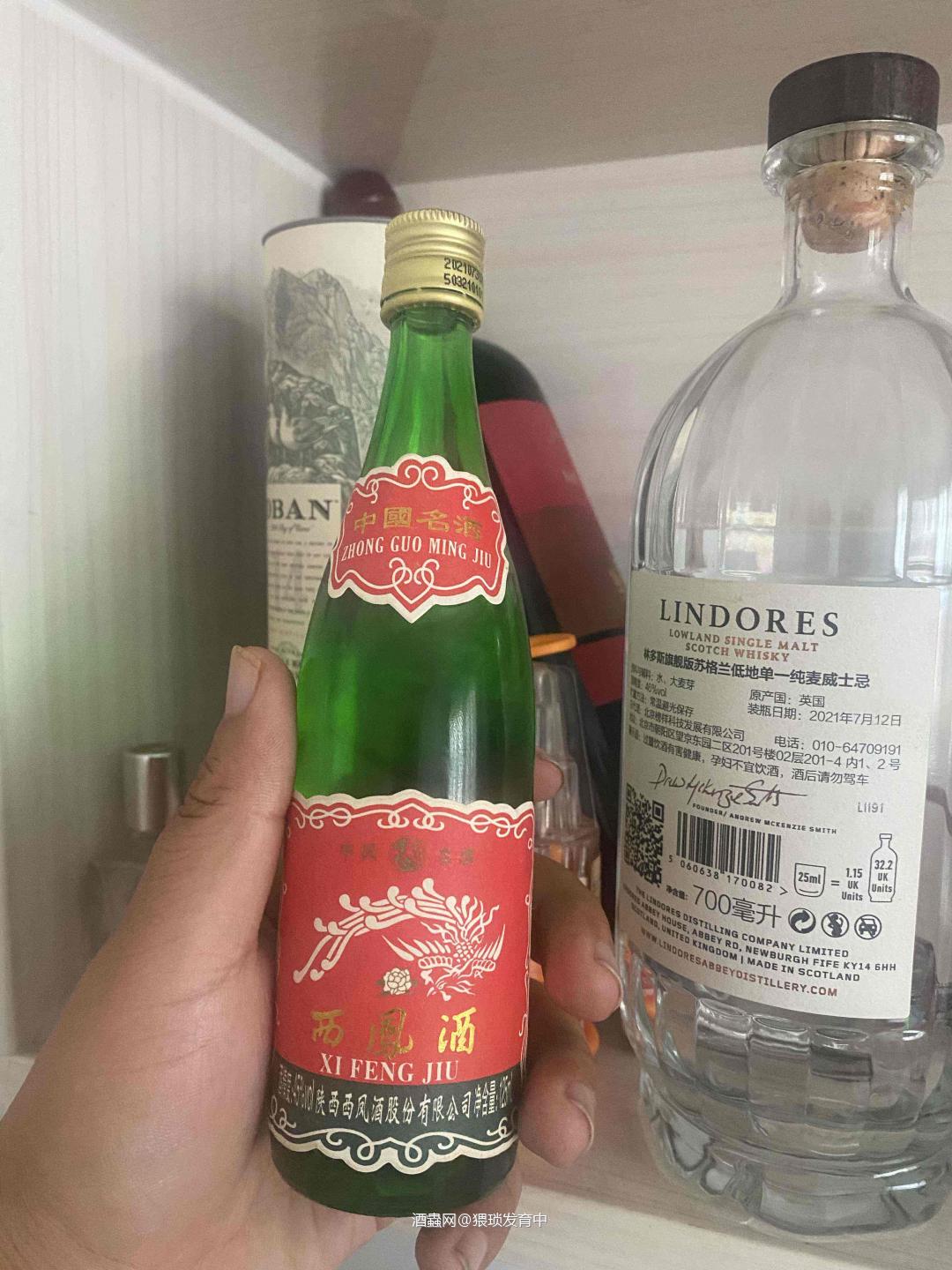 西凤酒