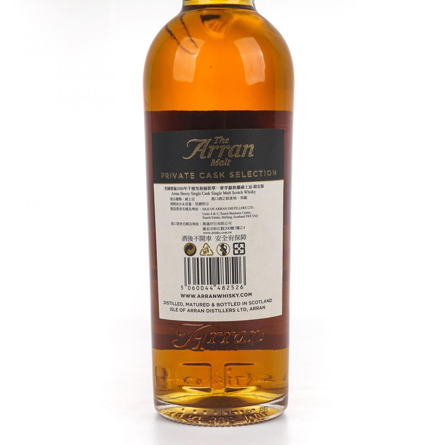 Arran 艾伦 2000-2015 Private Cask 雪莉桶#2000/222