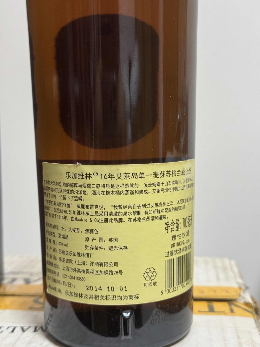 乐加维林16年 2014年老版本 行货 停产酒款