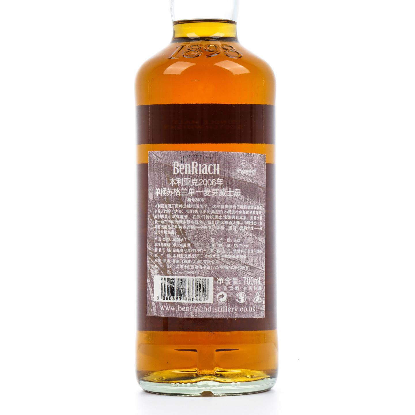 BenRiach 本利亚克 11年 2006-2018 波特桶
