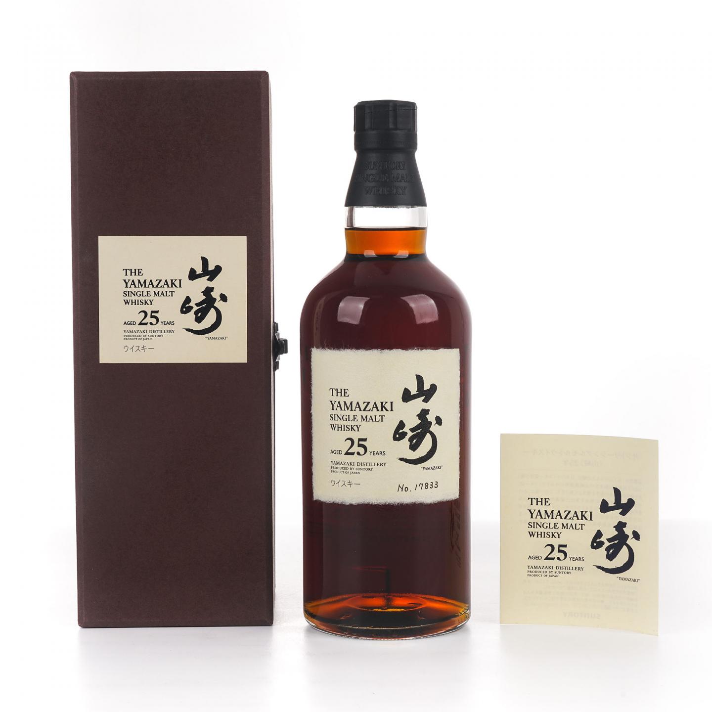 山崎 25年 No.17833