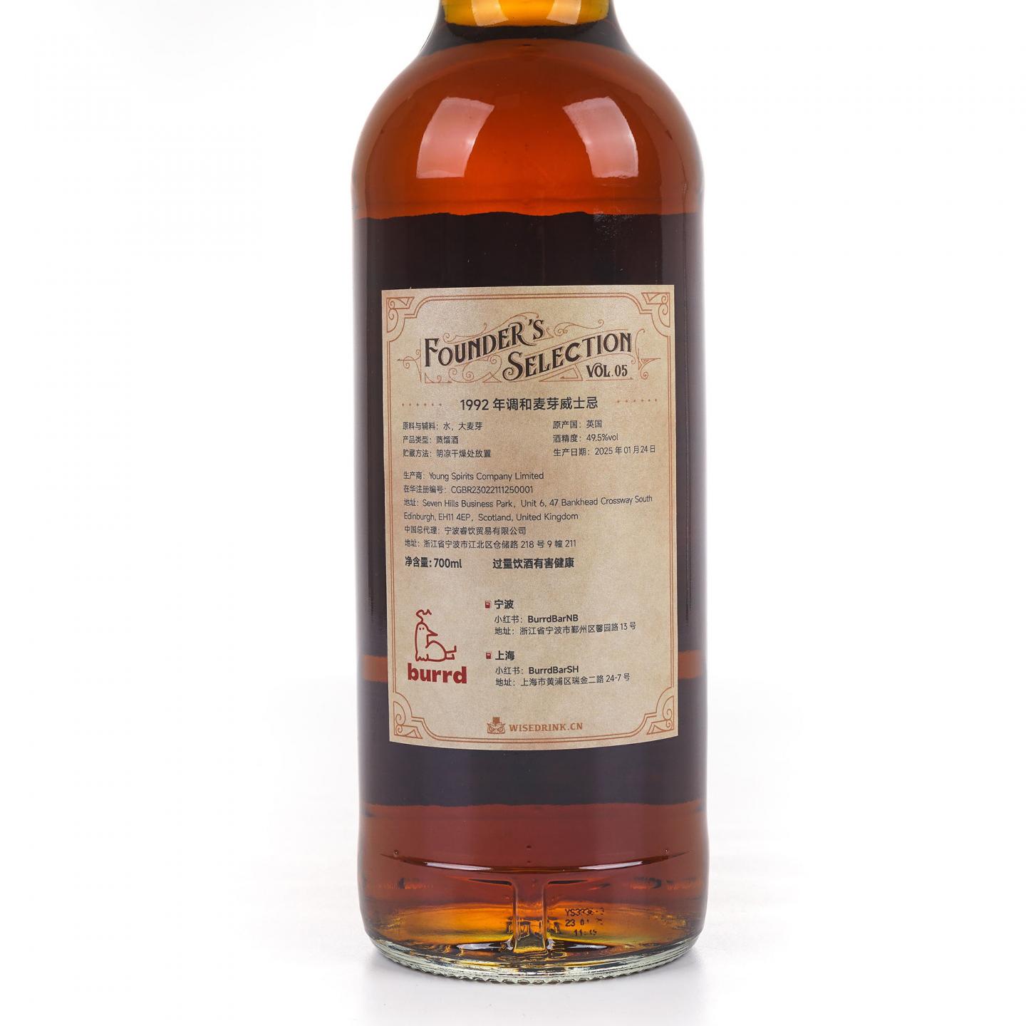 Blended Malt 32年 1992-2025 YoSp