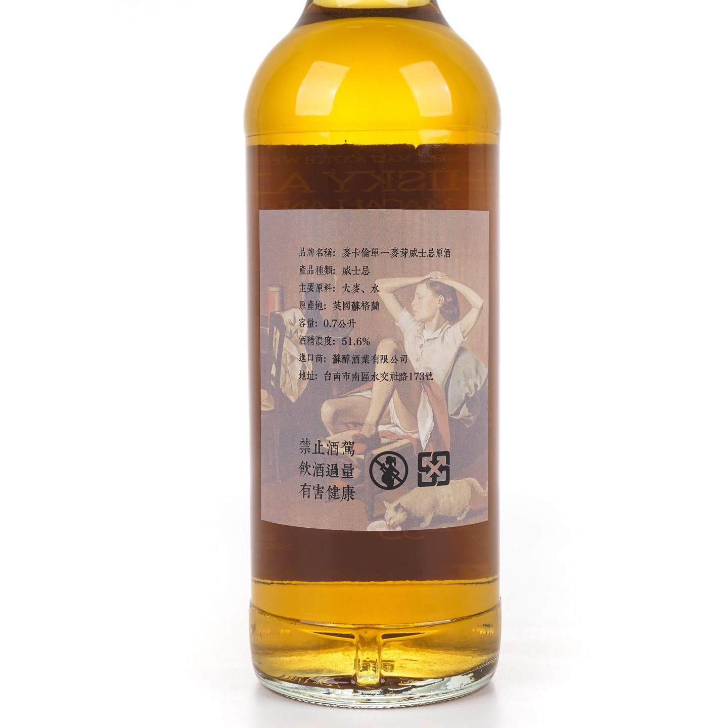 Macallan 麦卡伦 35年 1986-2022 雪莉桶#51383R