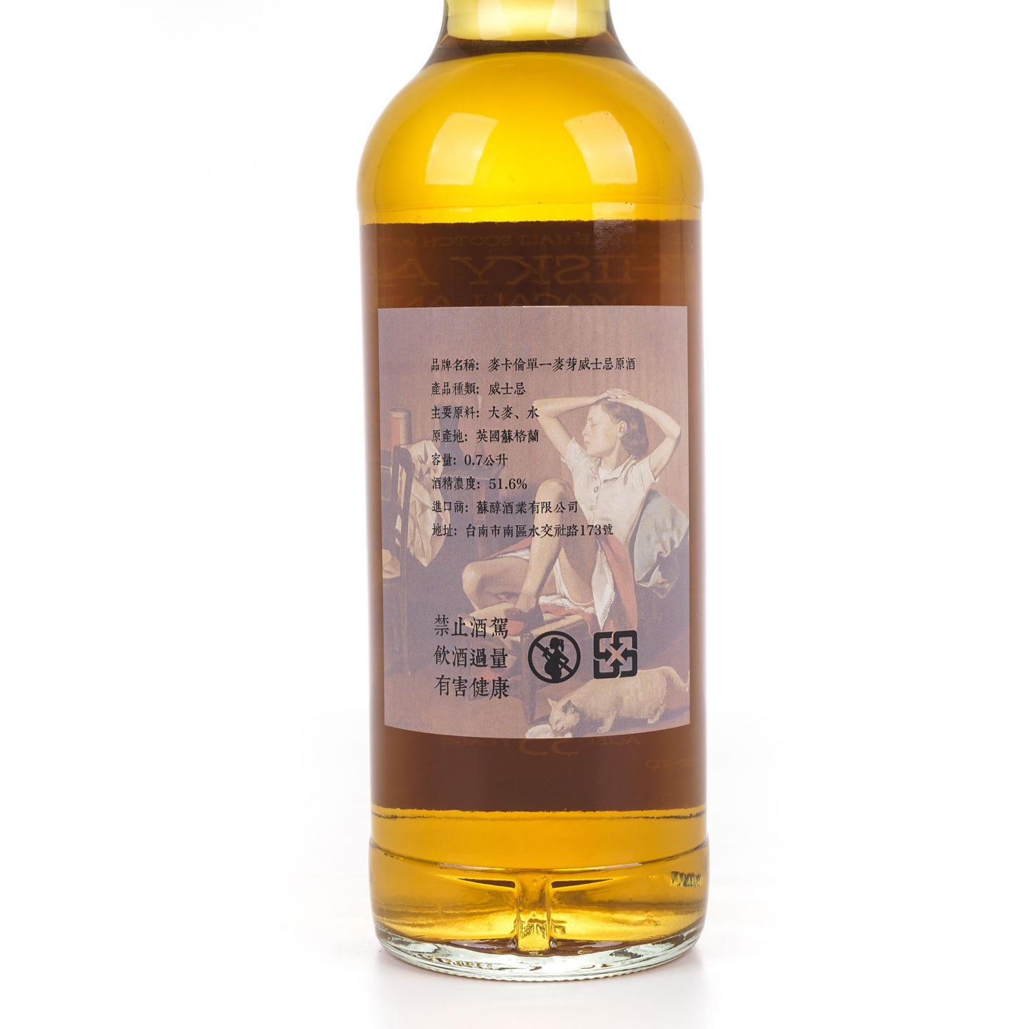 Macallan 麦卡伦 35年 1986-2022 雪莉桶#51383R 51.6%Vol.