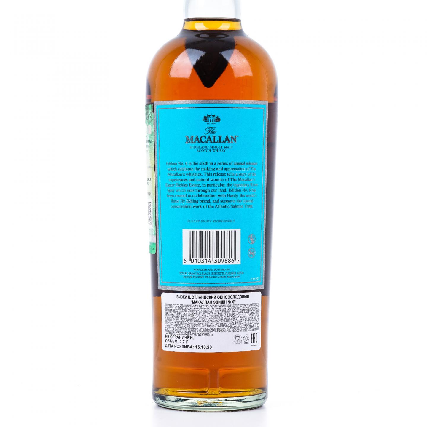 Macallan 麦卡伦 2020 Edition No.6 礼盒