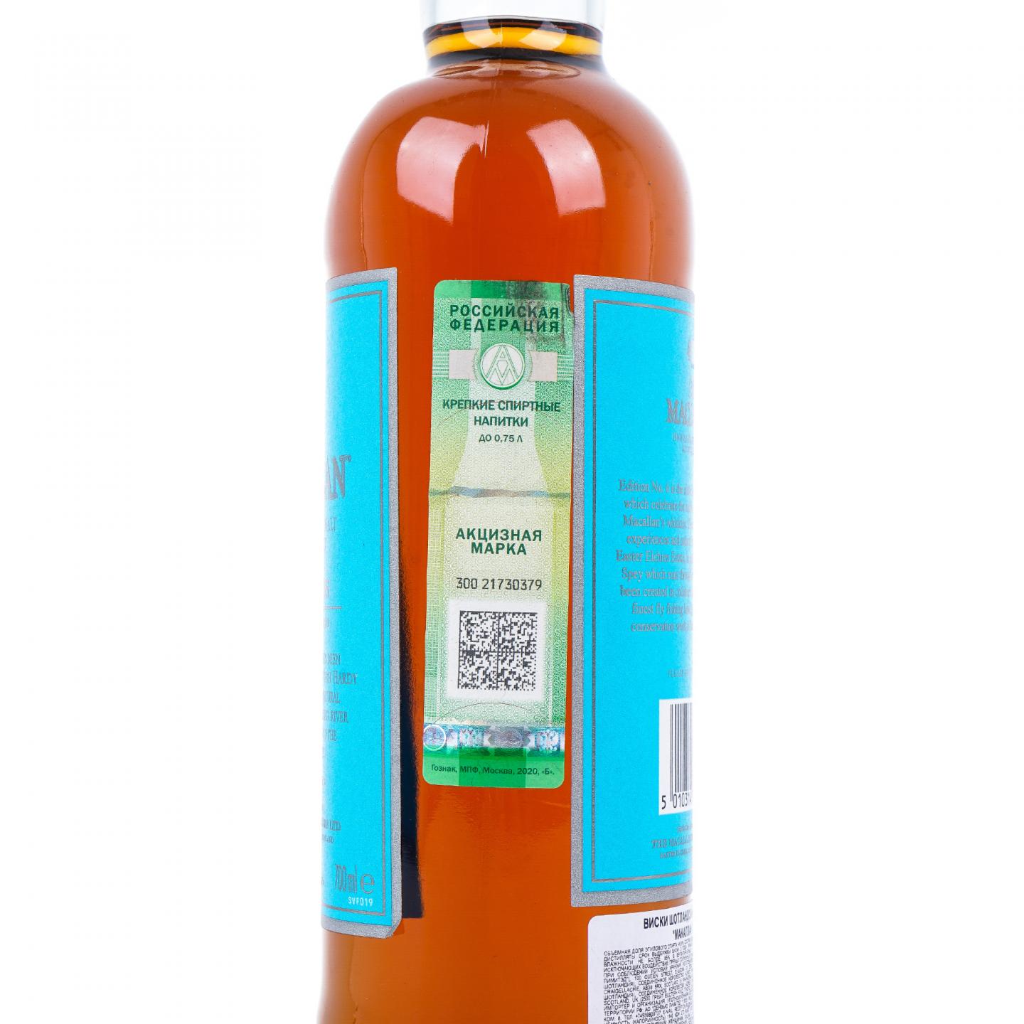 Macallan 麦卡伦 2020 Edition No.6 礼盒
