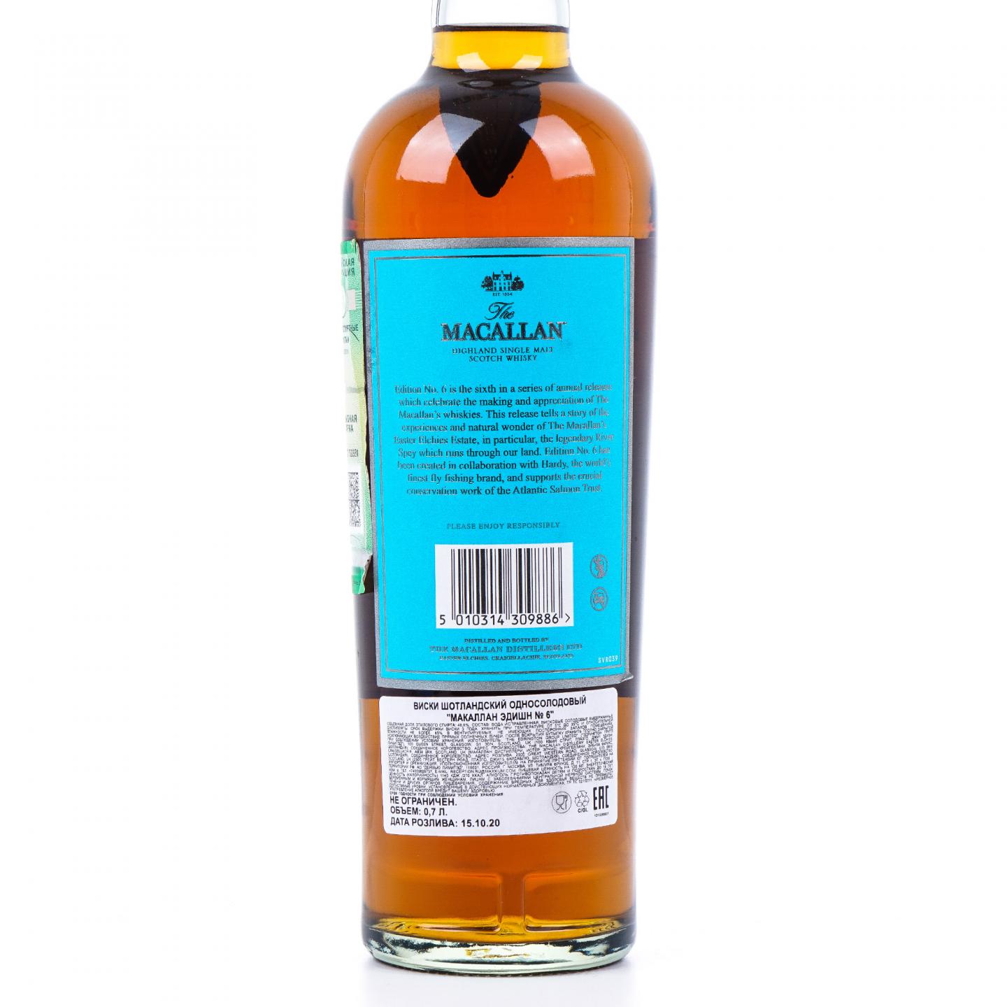 Macallan 麦卡伦 2020 Edition No.6 礼盒 700ml