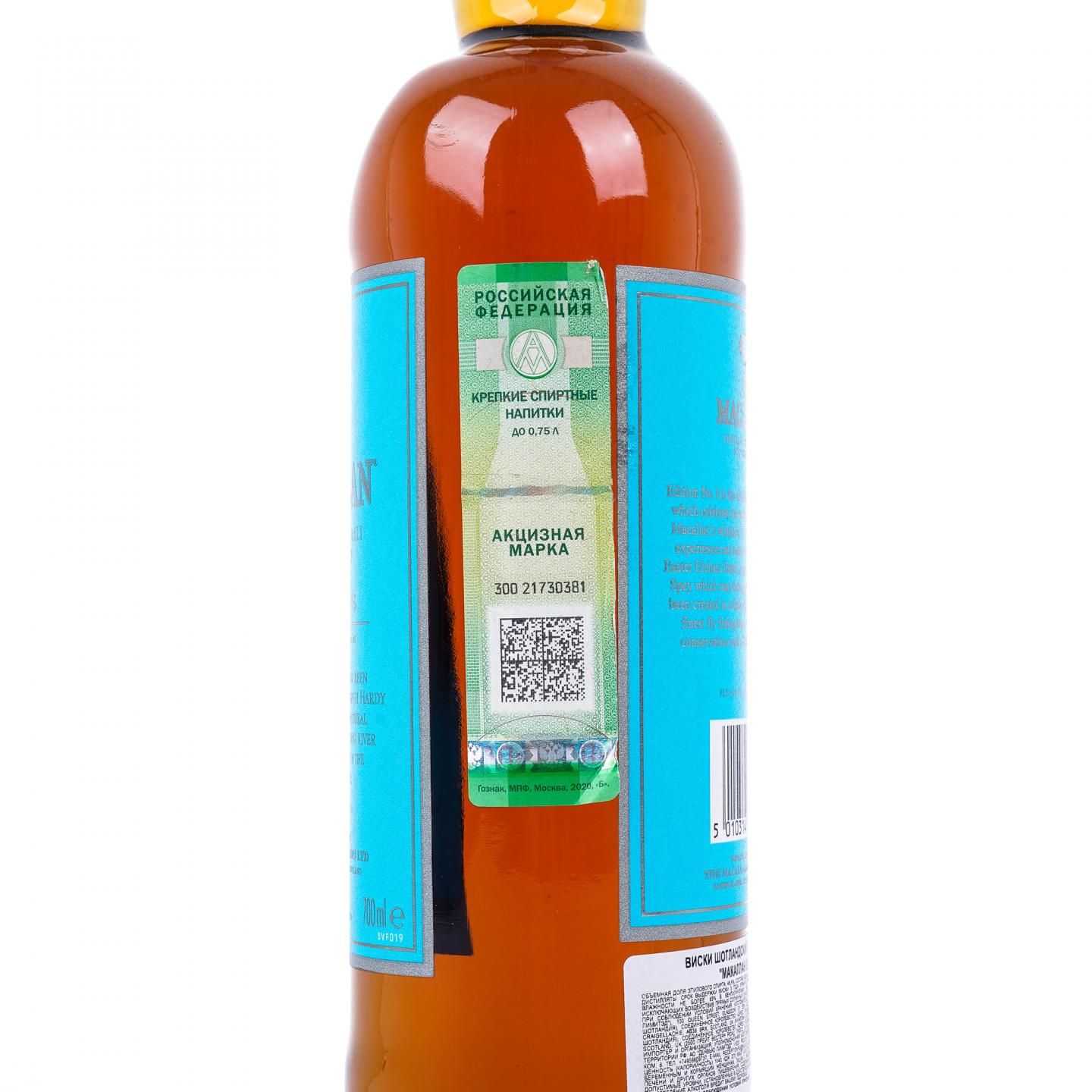 Macallan 麦卡伦 2020 Edition No.6 礼盒 700ml