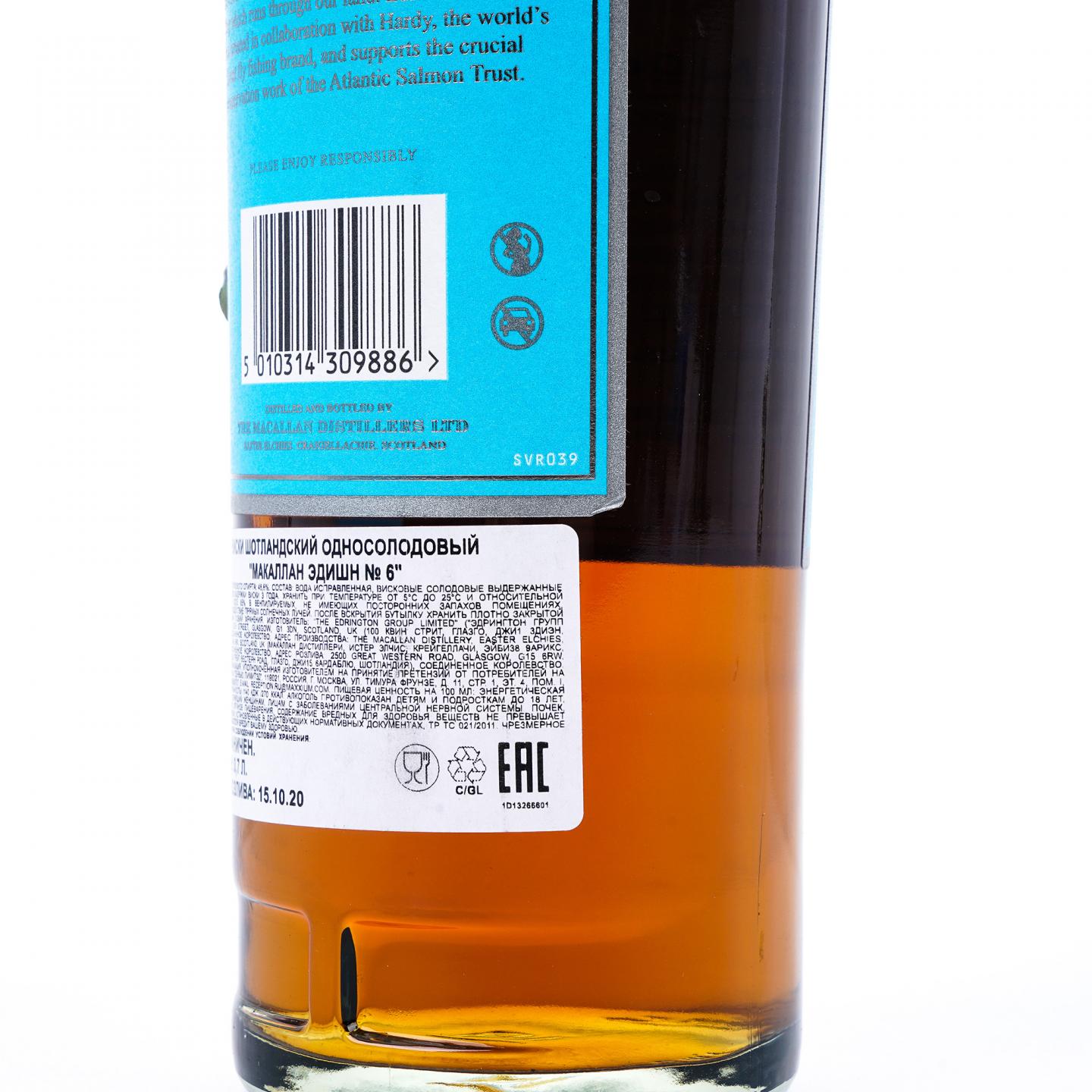 Macallan 麦卡伦 2020 Edition No.6 礼盒 700ml