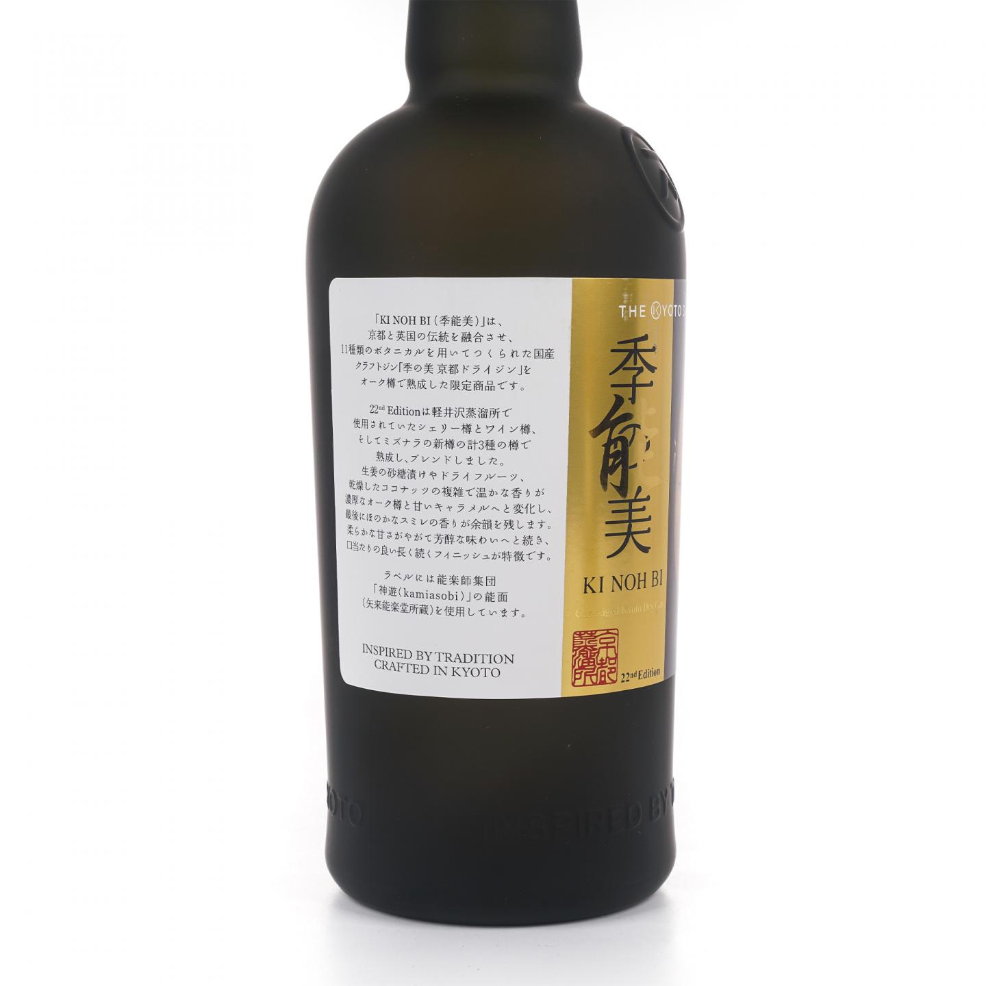 轻井泽 Ocean Whisky 调和 Dragons/季の美 能面系列 金酒 2瓶组