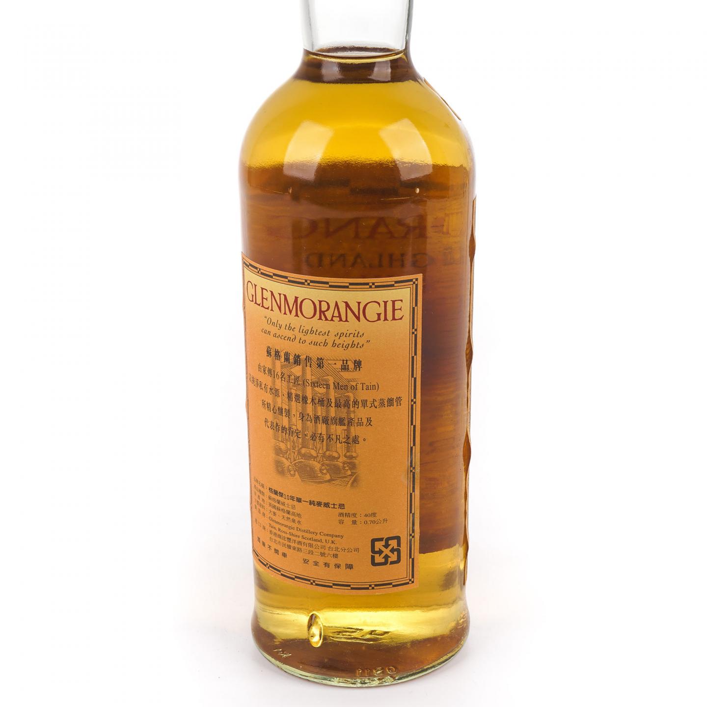 Glenmorangie 格兰杰 10年 700ml
