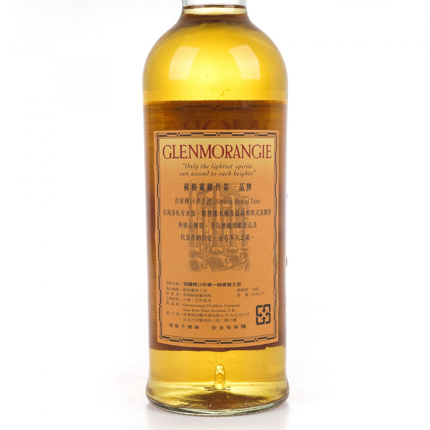Glenmorangie 格兰杰 10年 700ml