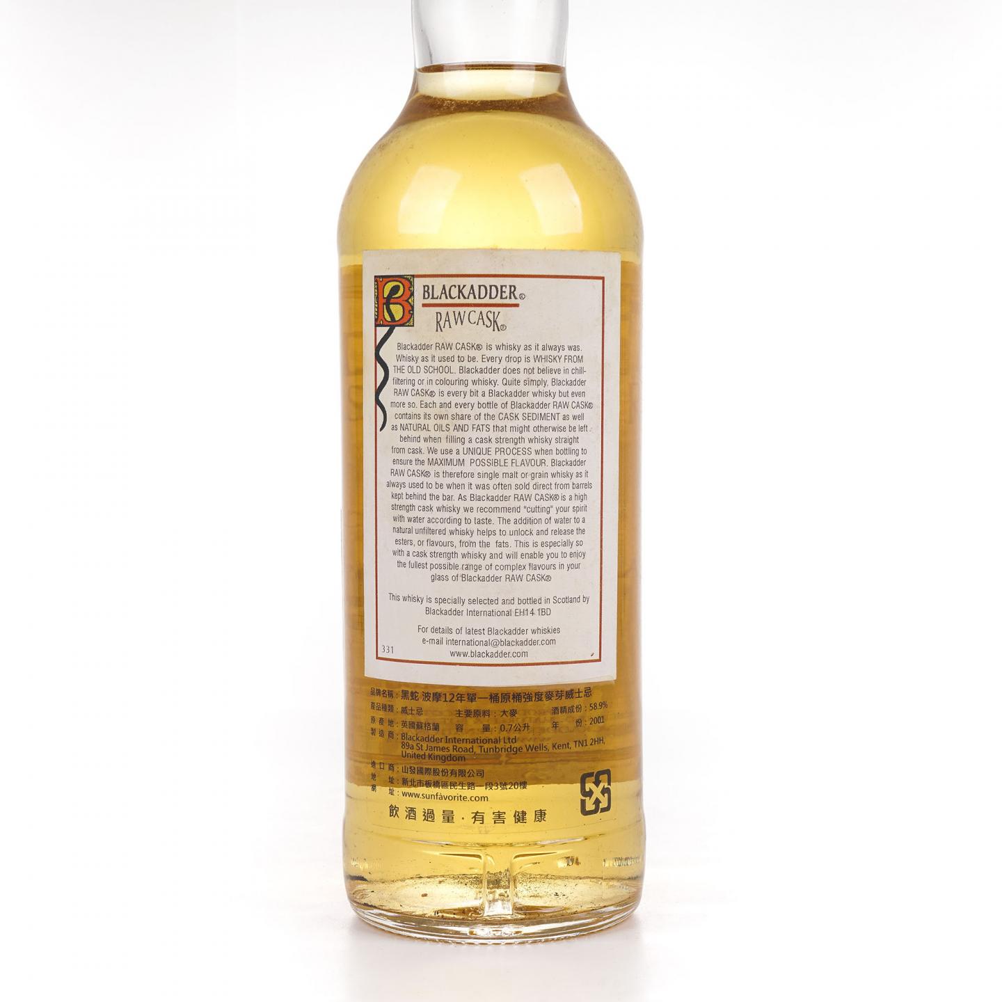 Bowmore 波摩 12年 2001-2013 小黑蛇