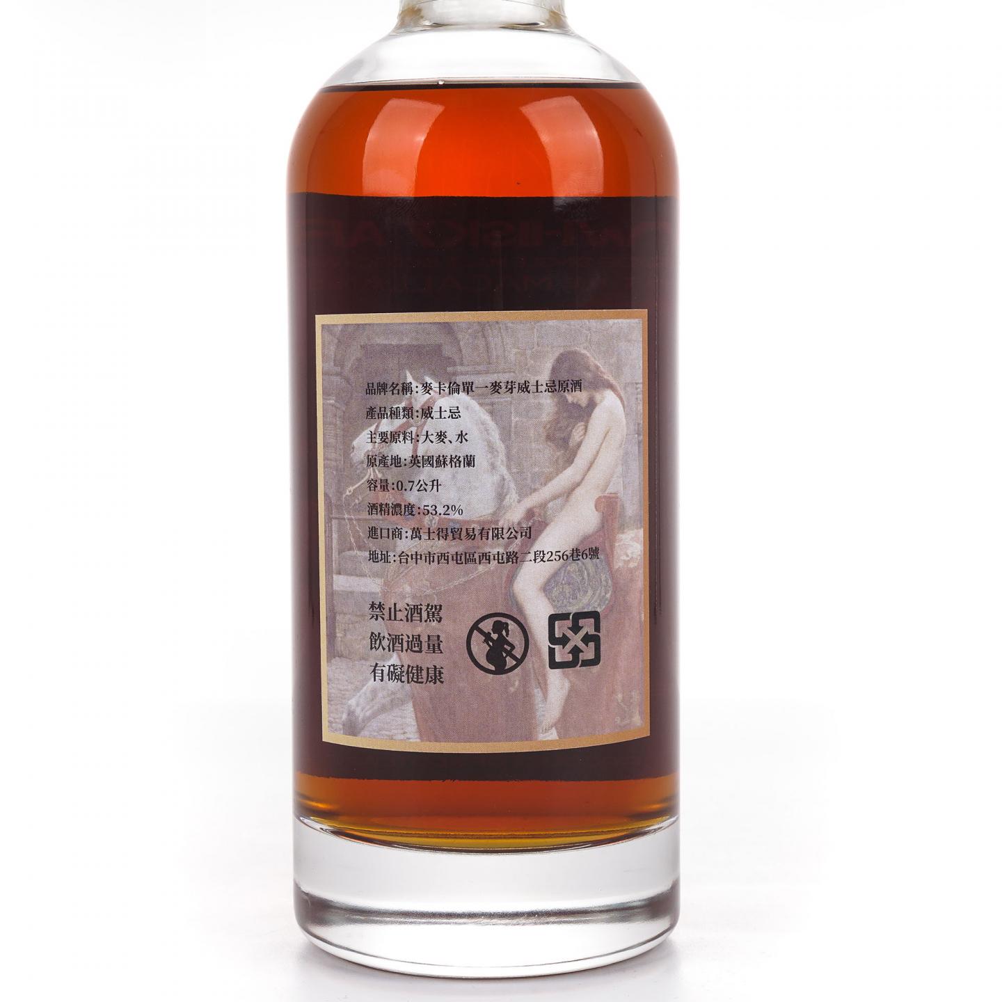 Macallan 麦卡伦 30年 1993-2024 雪莉桶