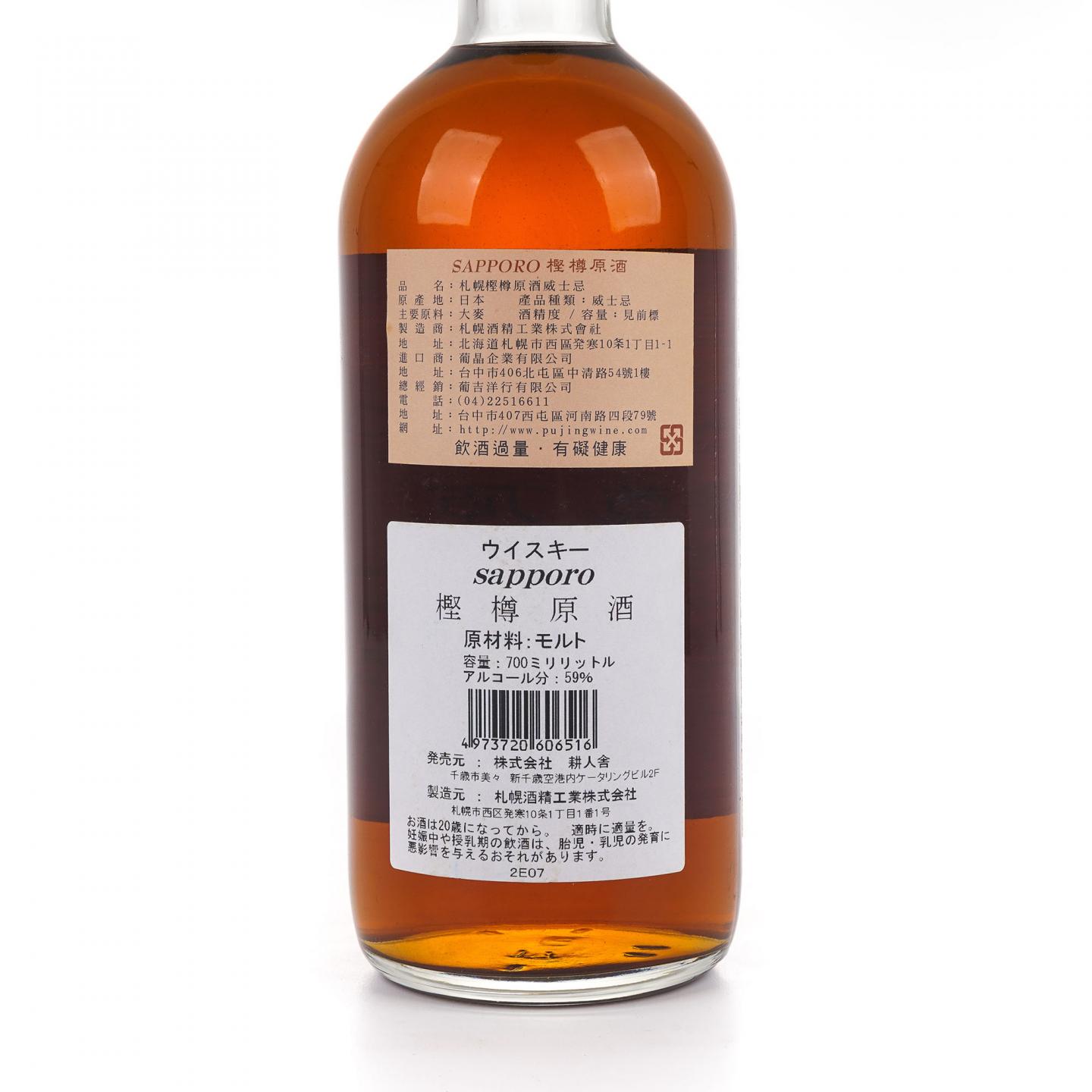 SAPPORO 樫樽原酒 1990-2012 单桶#659