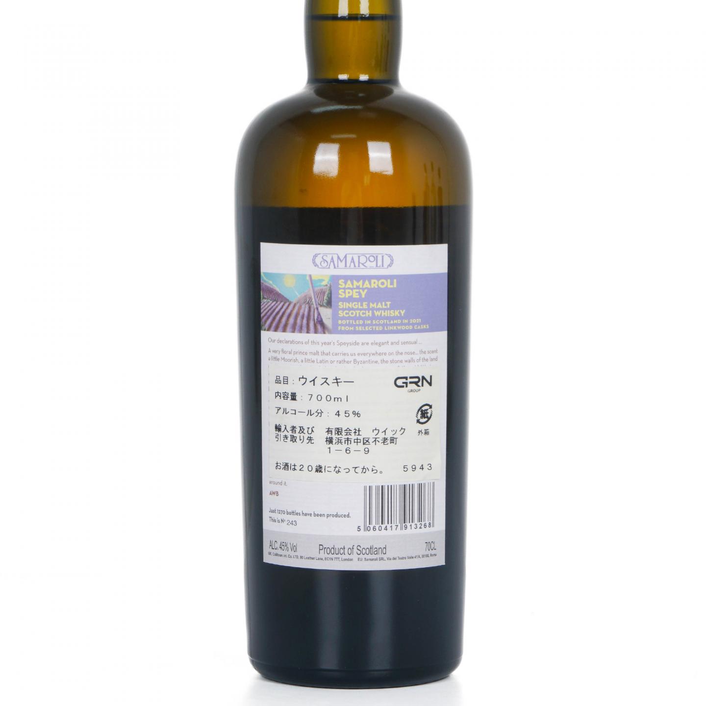 Samaroli 2021 Spey 林可伍德选桶