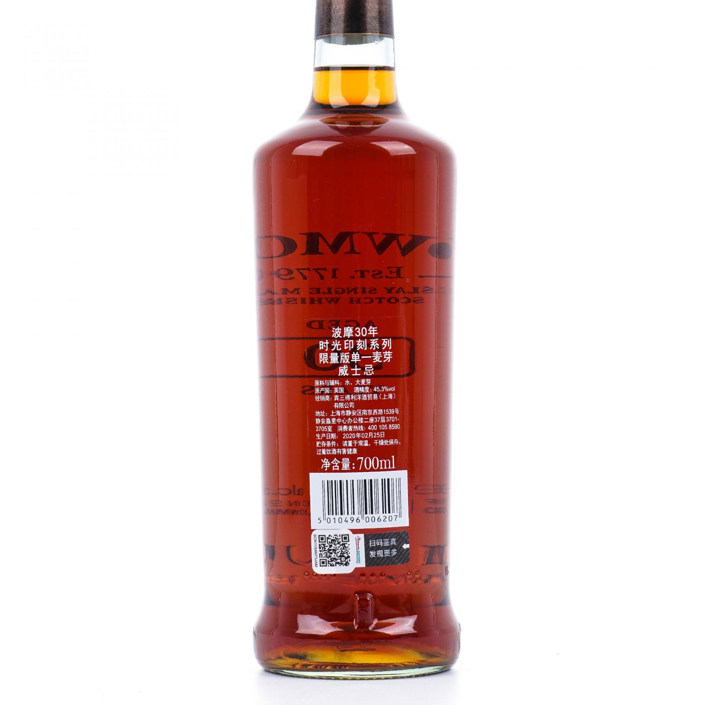 Bowmore 波摩 30年 2020 时光印刻系列 行货 45.3%