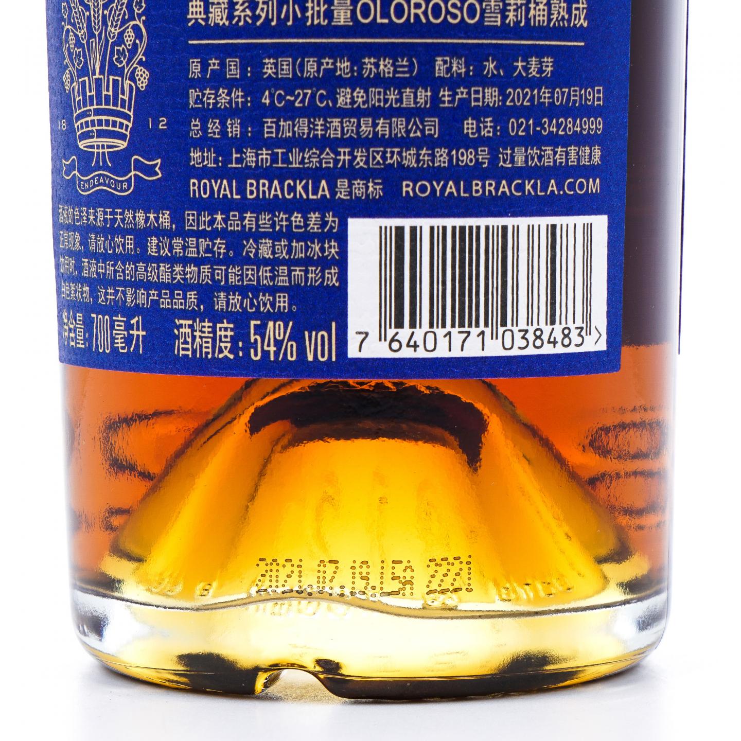 Royal Brackla 皇家布莱克拉 25年 2021 雪莉桶 ECS系列 行货