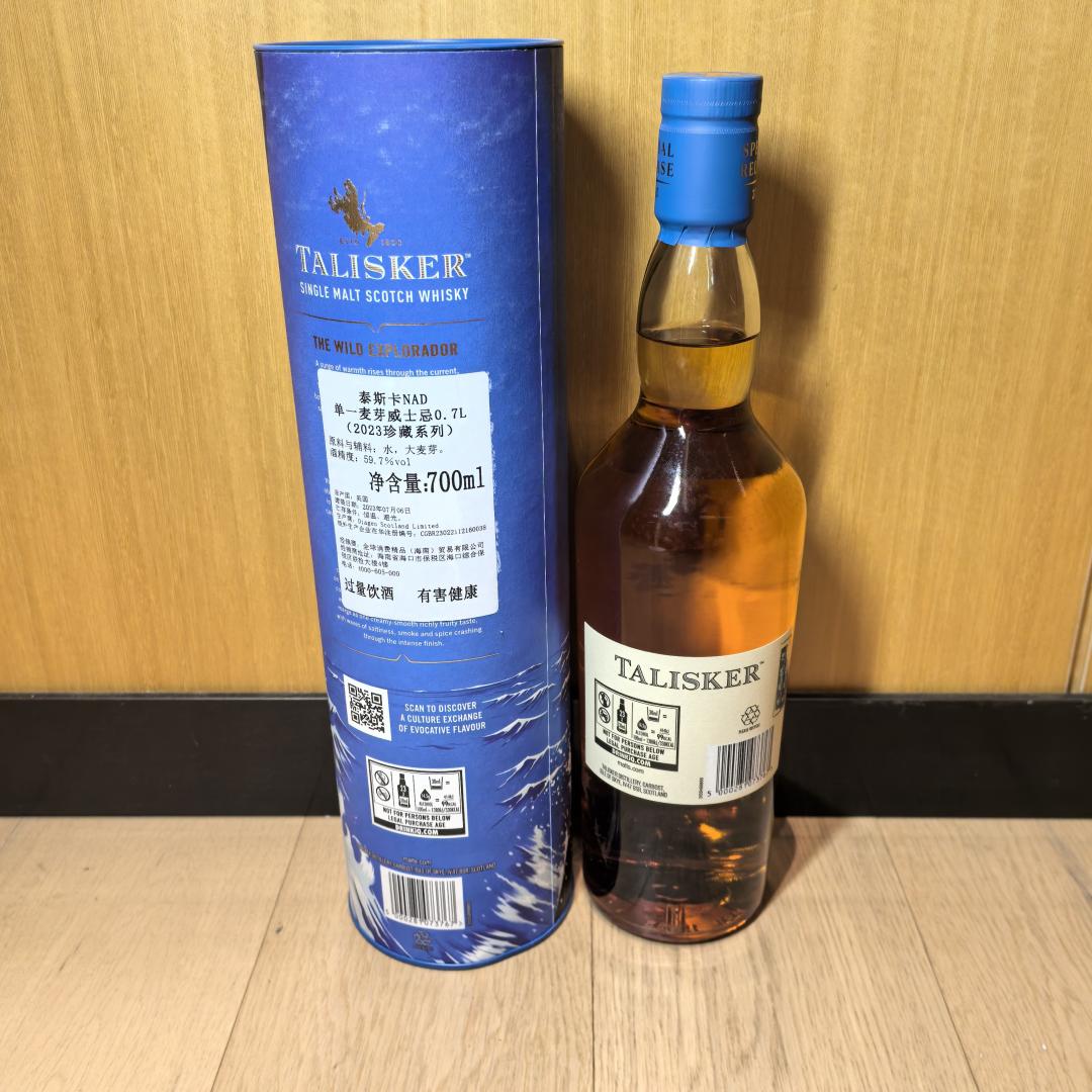 泰斯卡狂野冒险家NAD（免税版包邮）