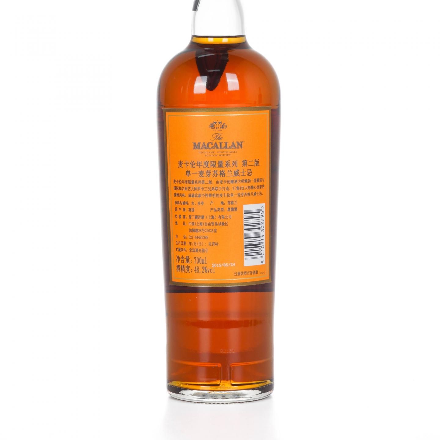 Macallan 麦卡伦 Edition No.2