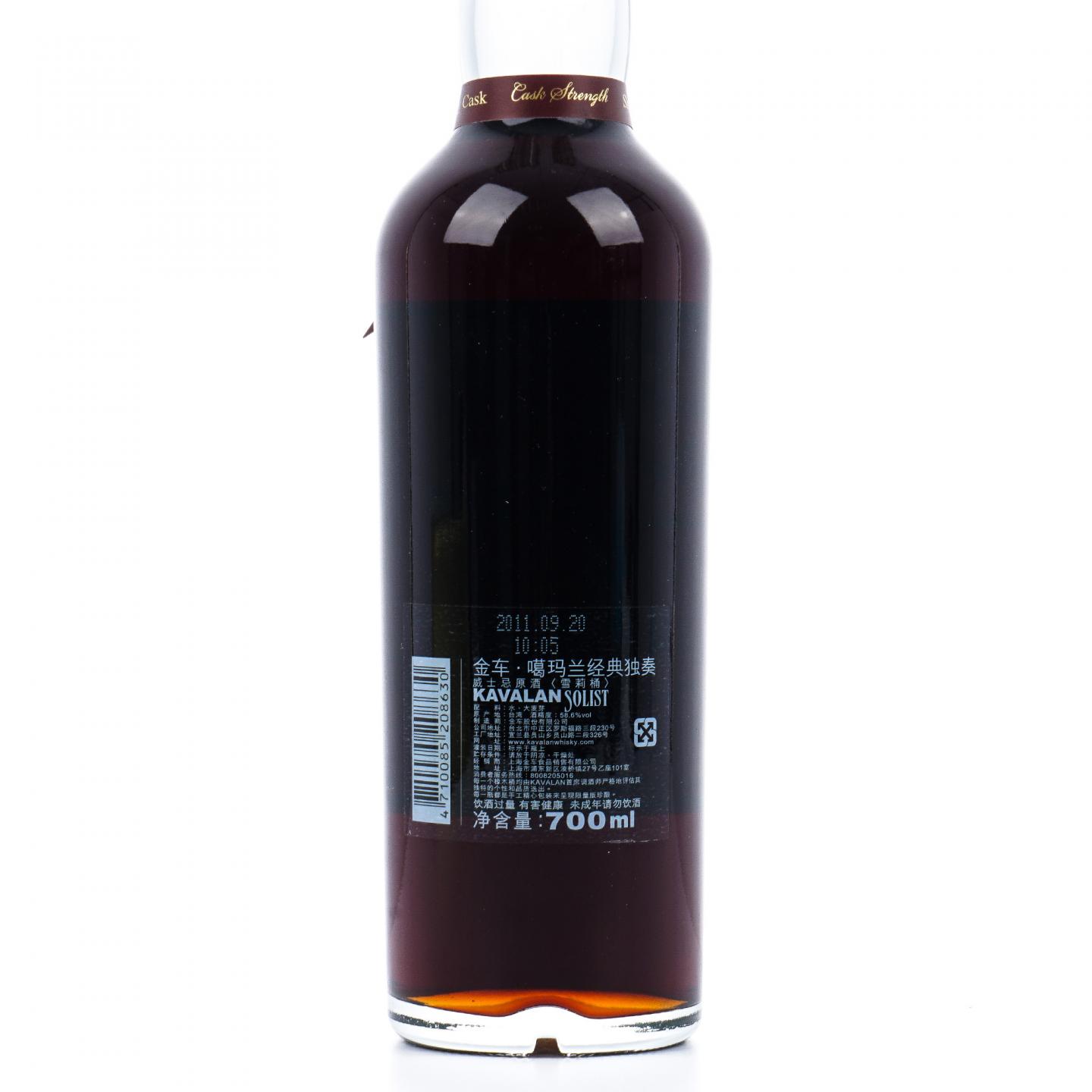 Kavalan 噶玛兰 经典独奏S060821026 雪莉桶