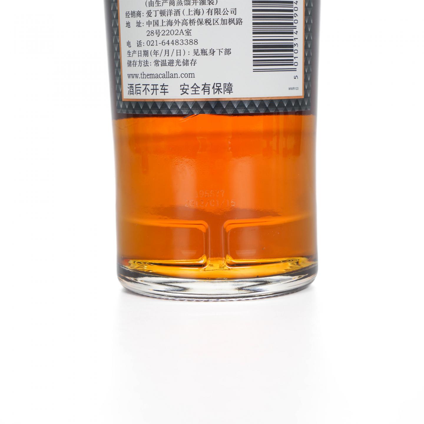 Macallan 麦卡伦 1700系列 品鉴家之选 行货