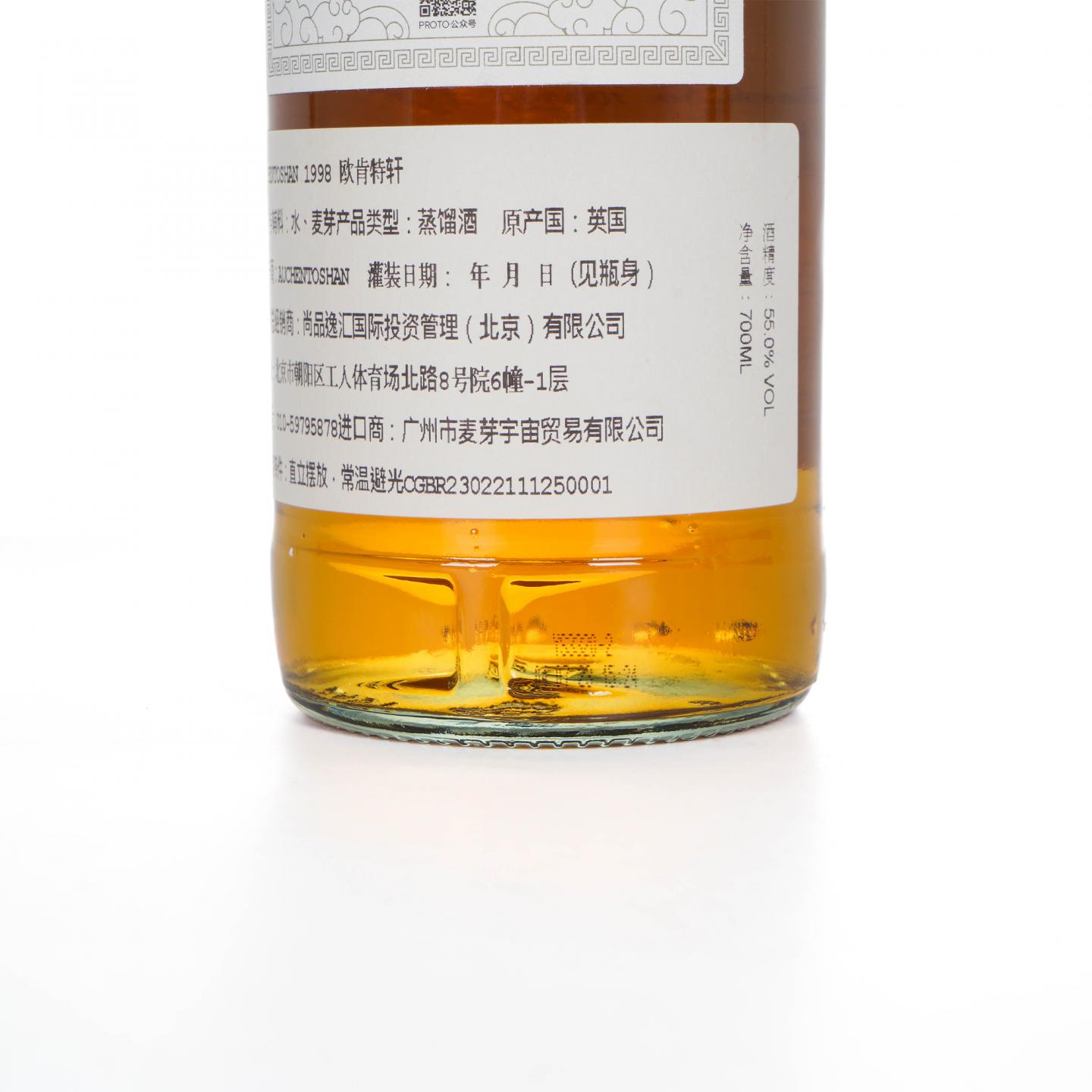 Auchentoshan 欧肯特轩 1998-2023 PROTO - W