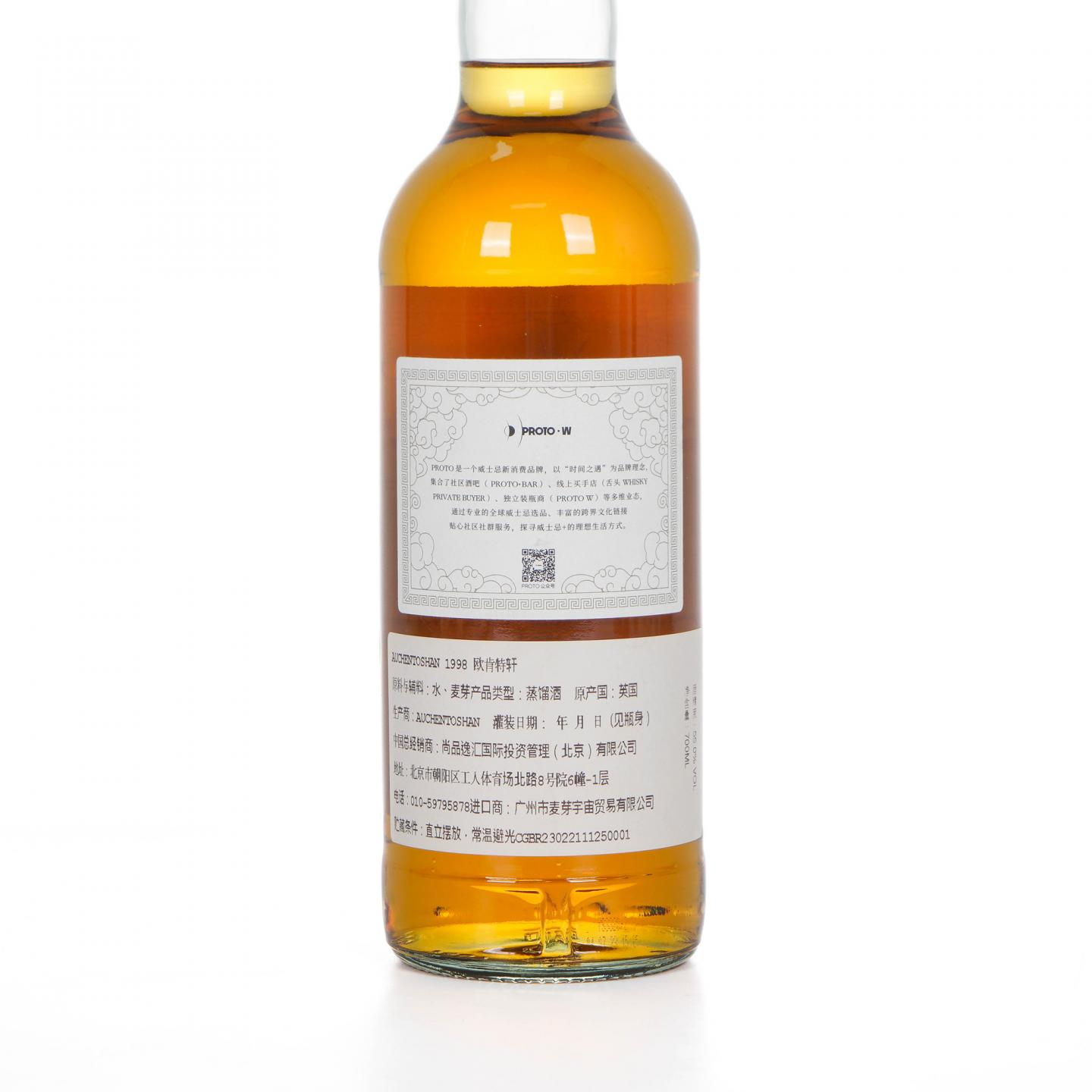 Auchentoshan 欧肯特轩 1998-2023 PROTO - W 桶号#100399