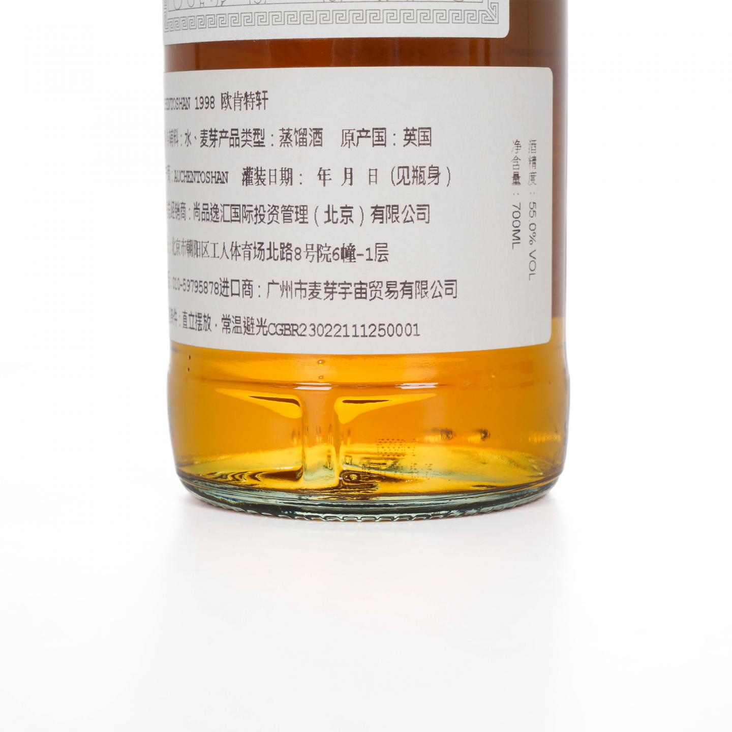 Auchentoshan 欧肯特轩 1998-2023 PROTO - W 桶号#100399