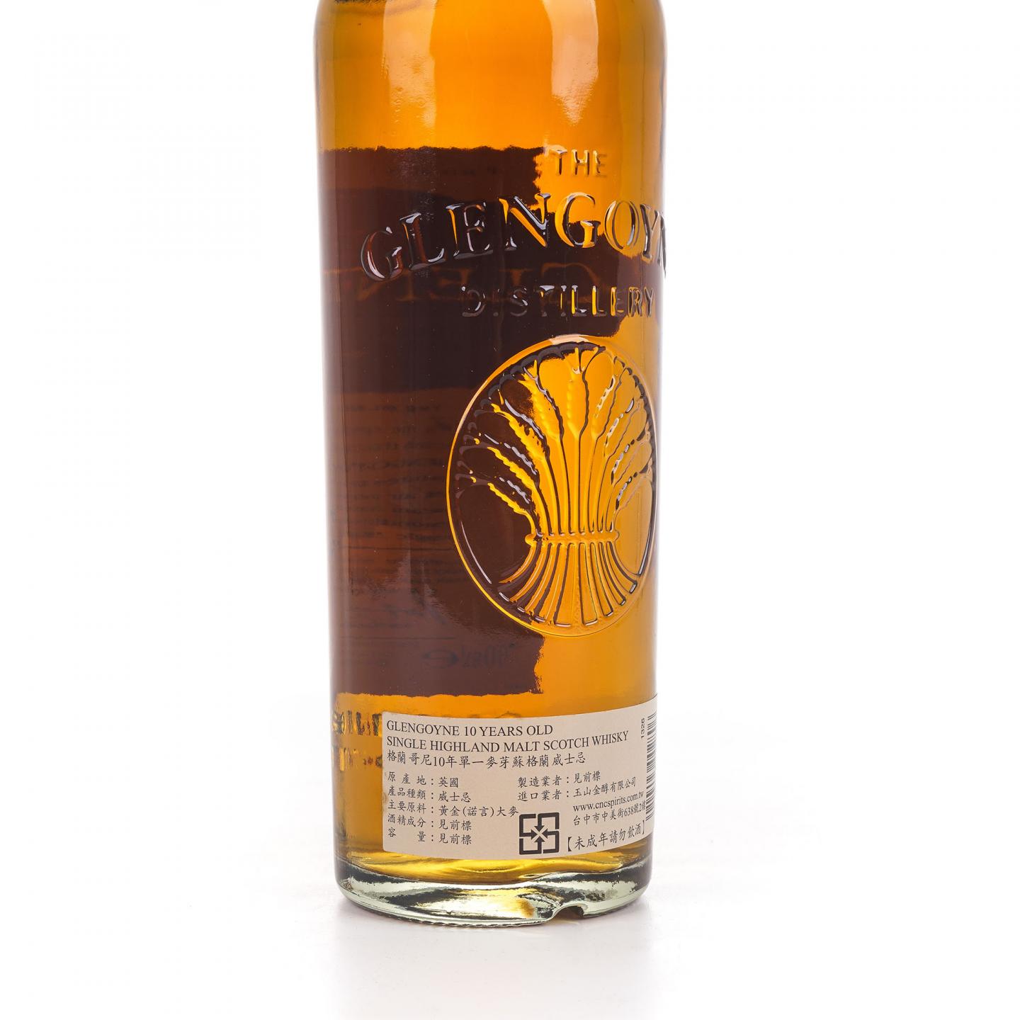Glengoyne 格兰哥尼 10年